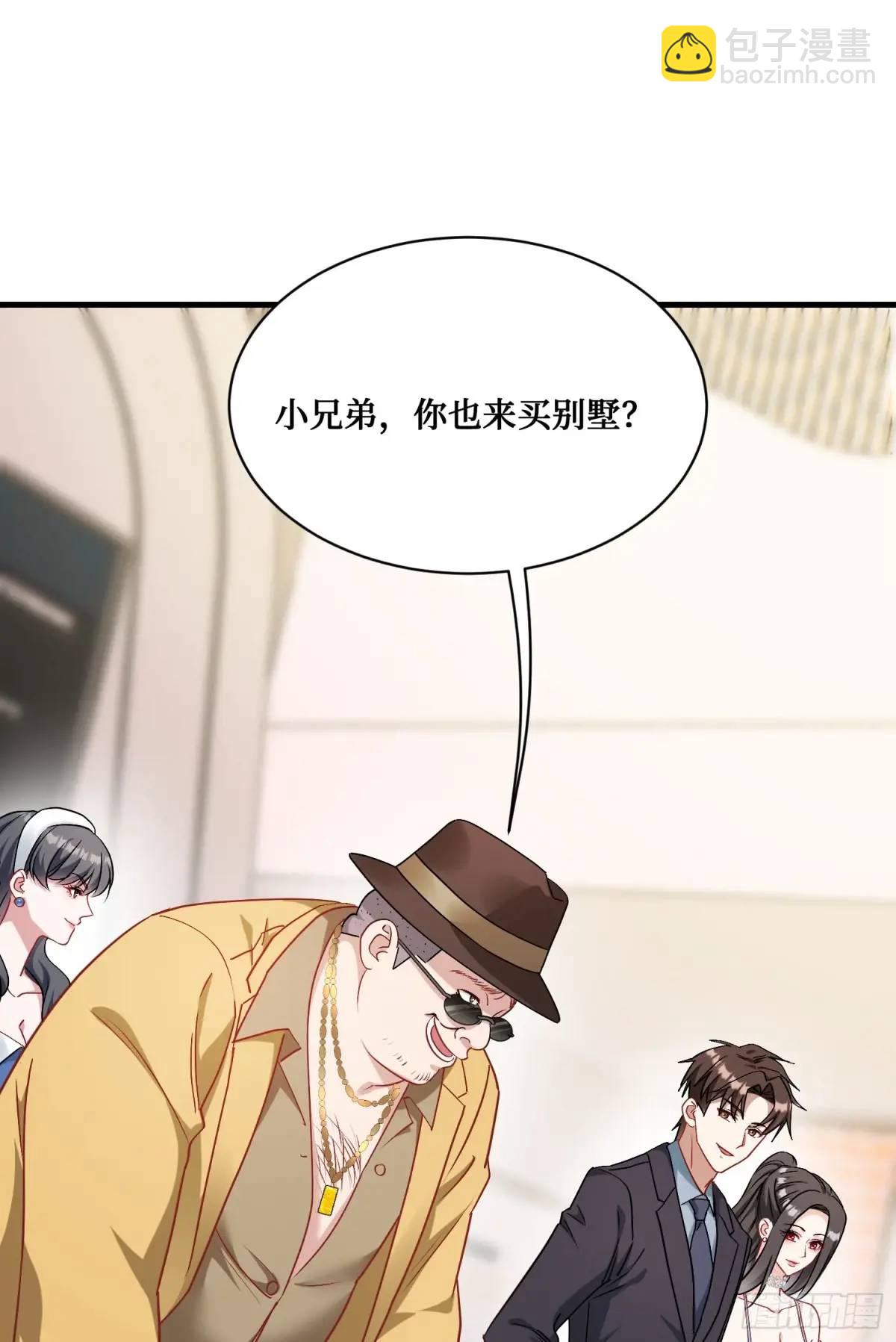 第44话：走，去买房！(1/2)-第46话