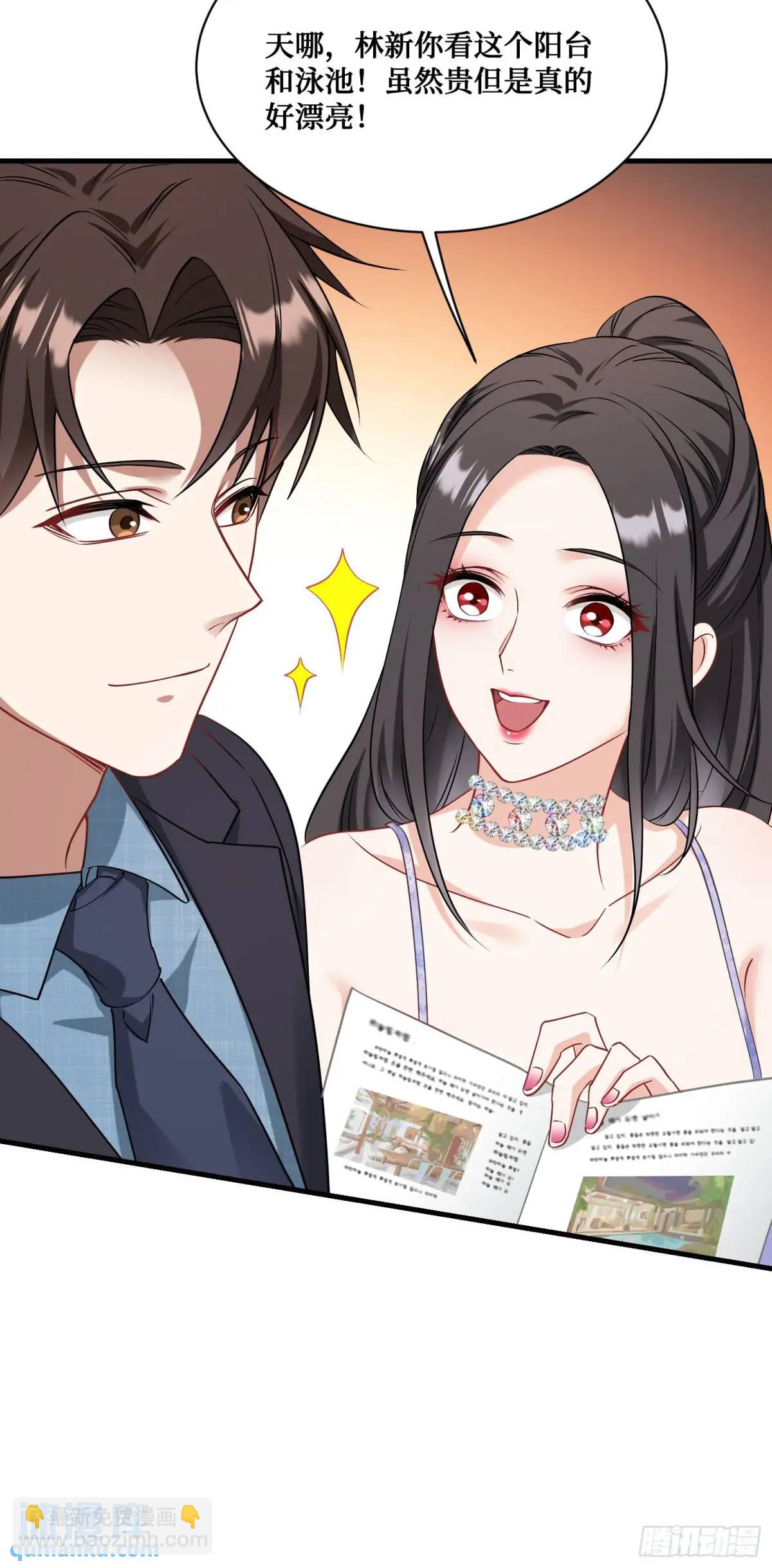 第44话：走，去买房！(1/2)-第46话