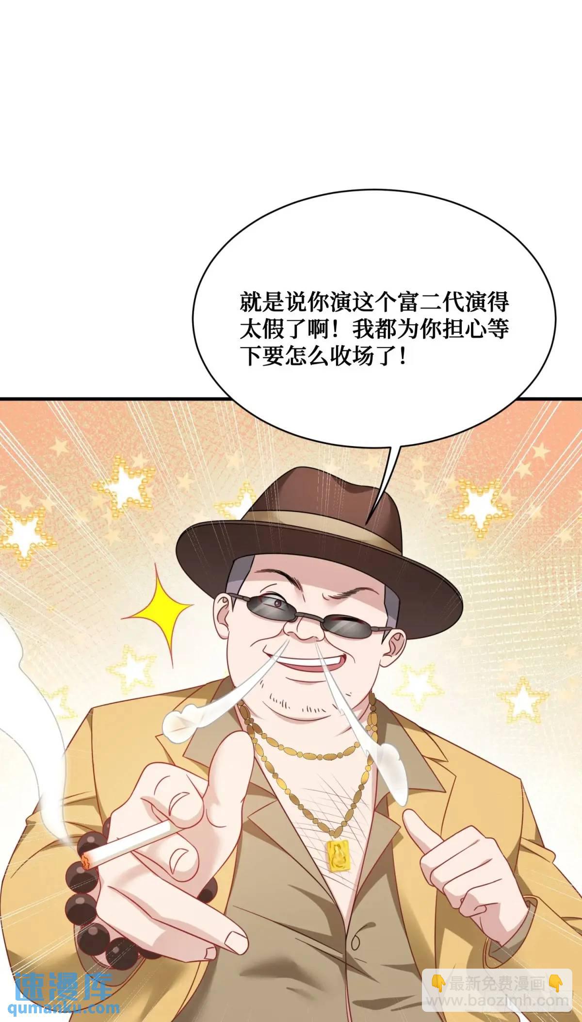 第44话：走，去买房！(1/2)-第46话