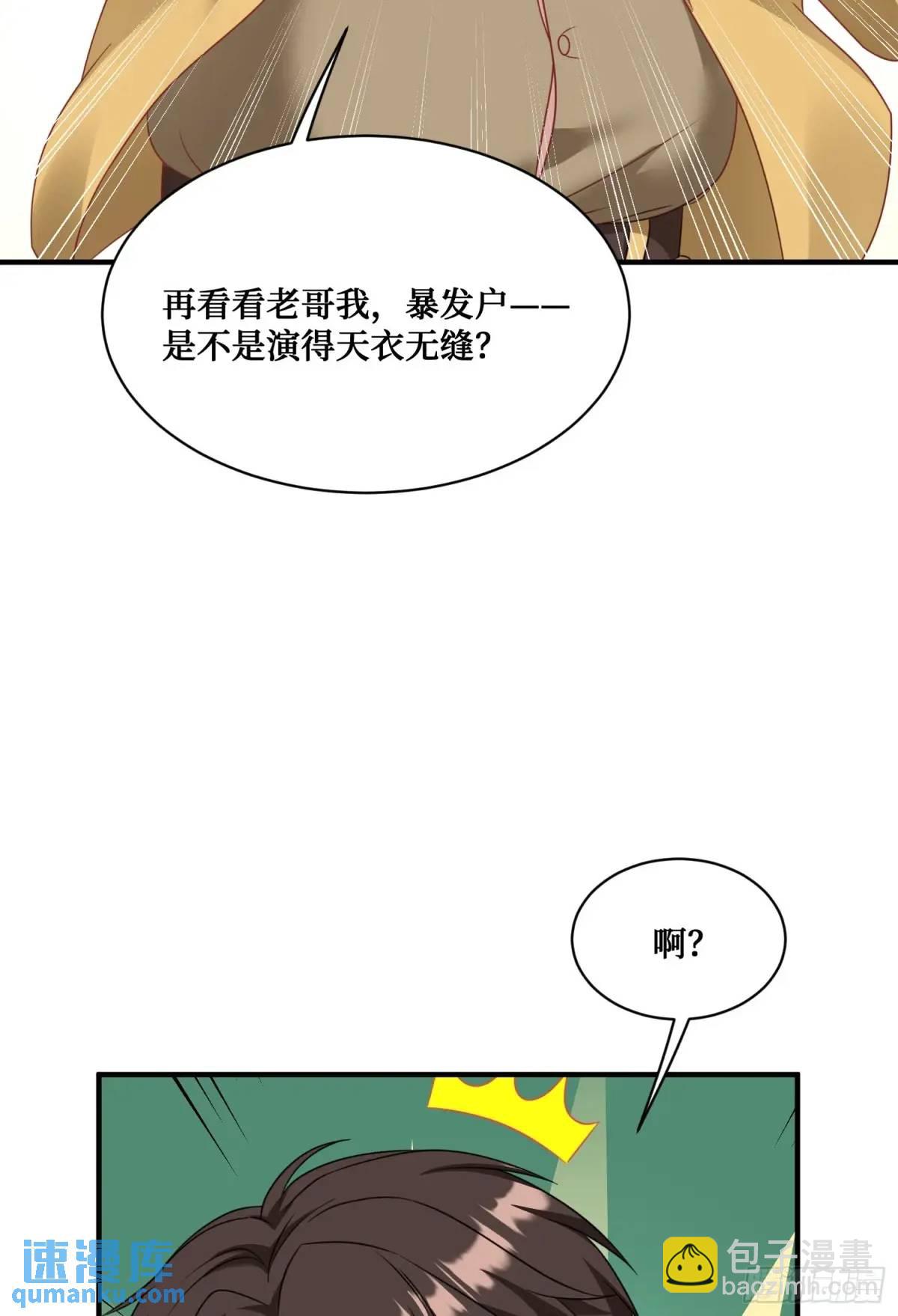 第44话：走，去买房！(1/2)-第46话