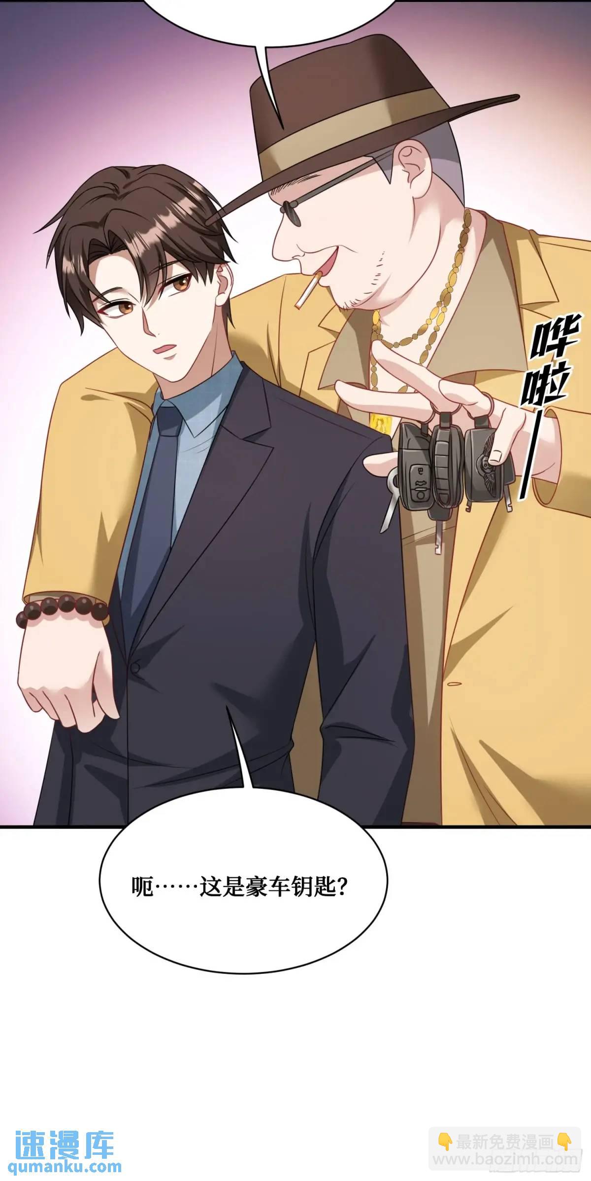 第44话：走，去买房！(1/2)-第46话
