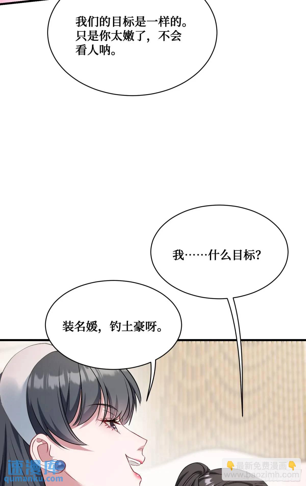 第44话：走，去买房！(1/2)-第46话