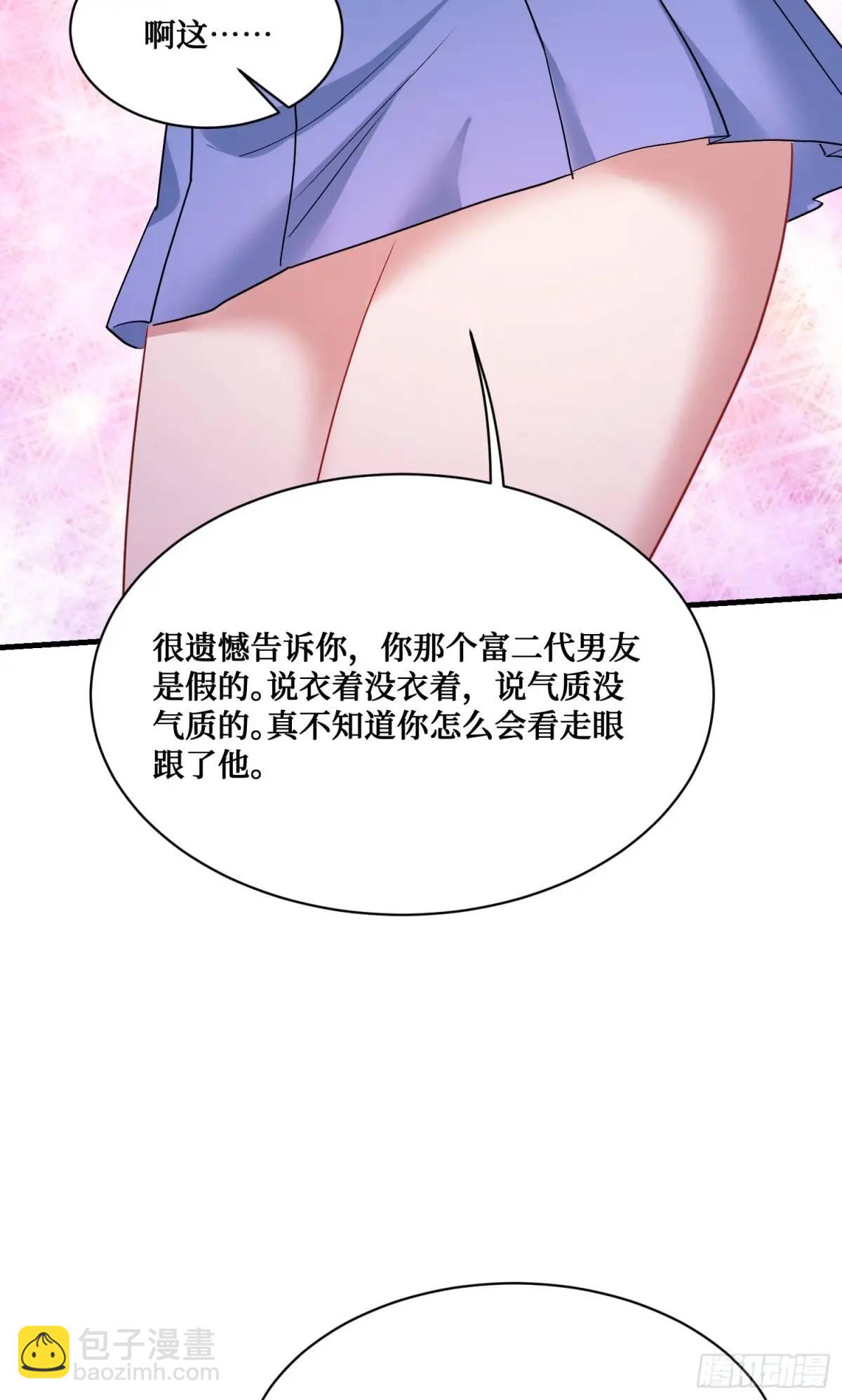 第44话：走，去买房！(1/2)-第46话