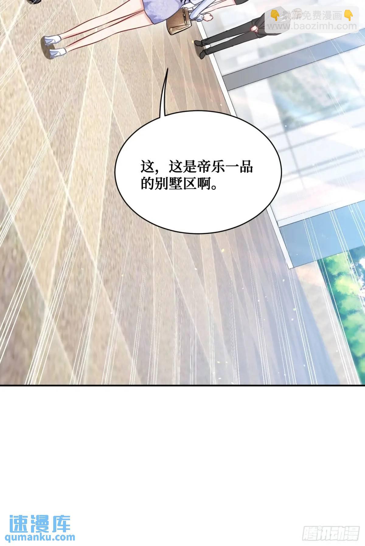 第44话：走，去买房！(1/2)-第46话