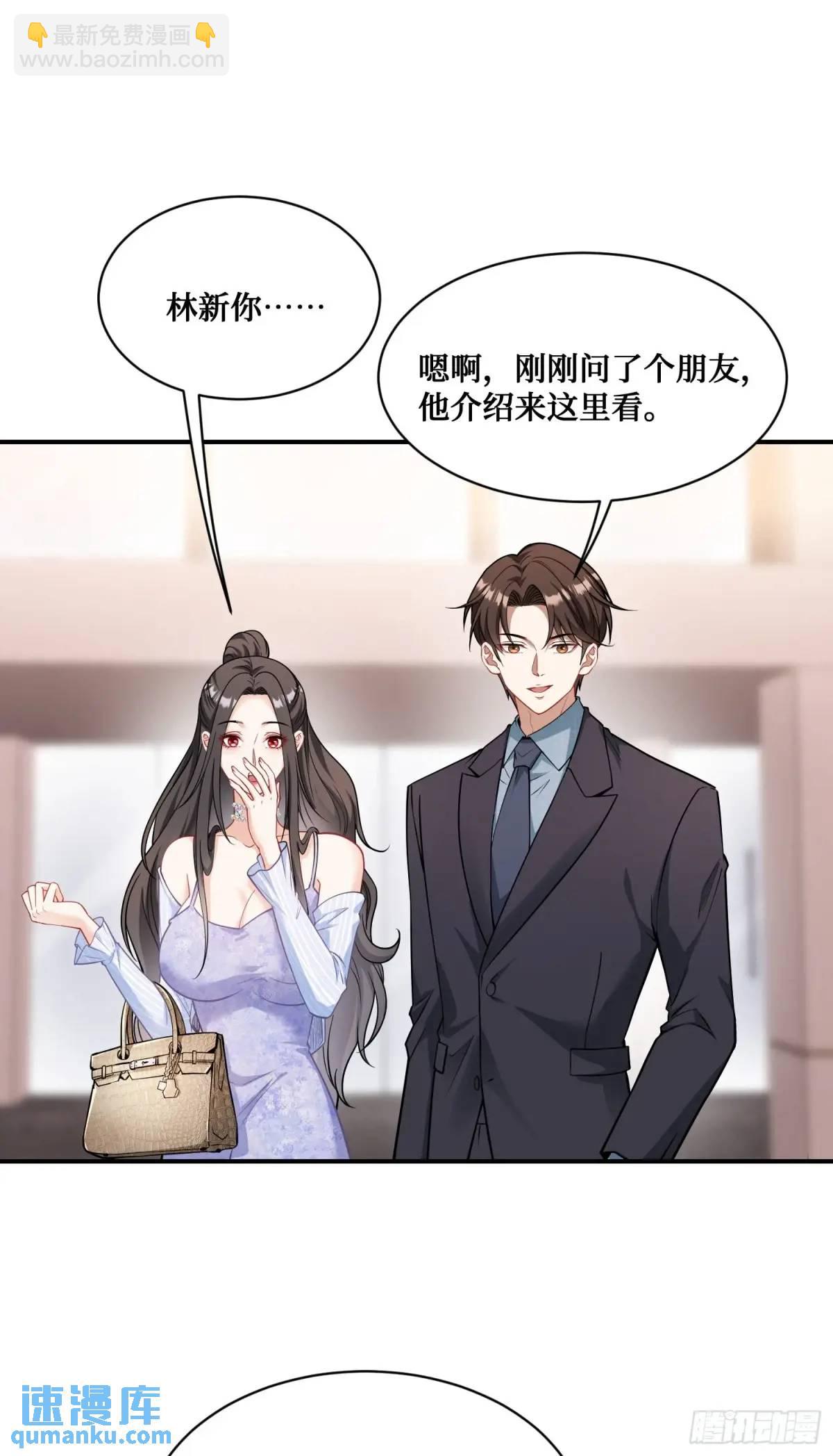 第44话：走，去买房！(1/2)-第46话