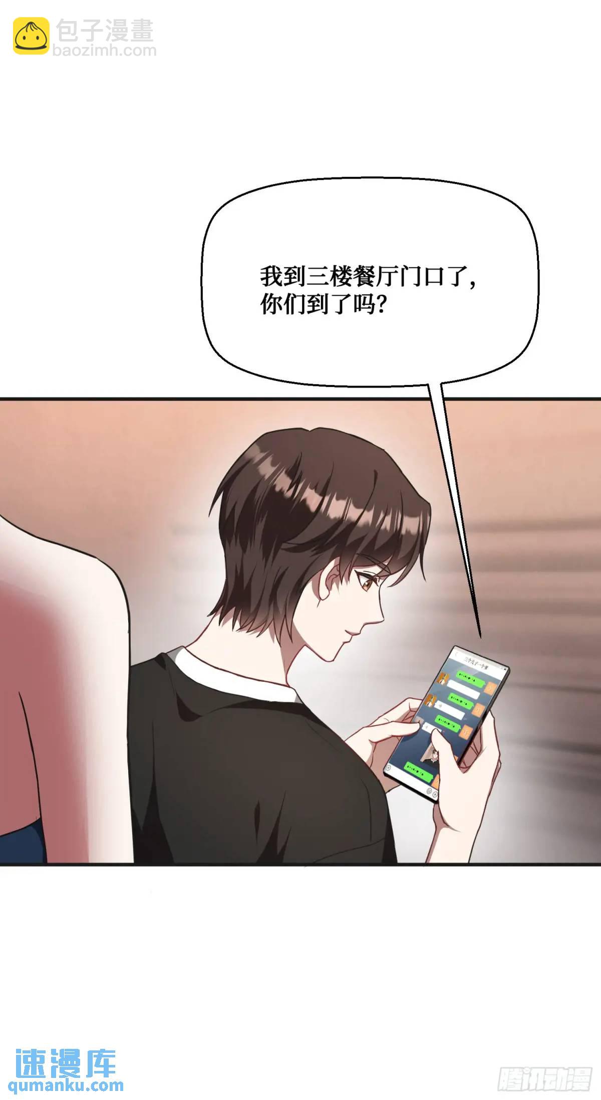 第46话：林新的生日-第48话