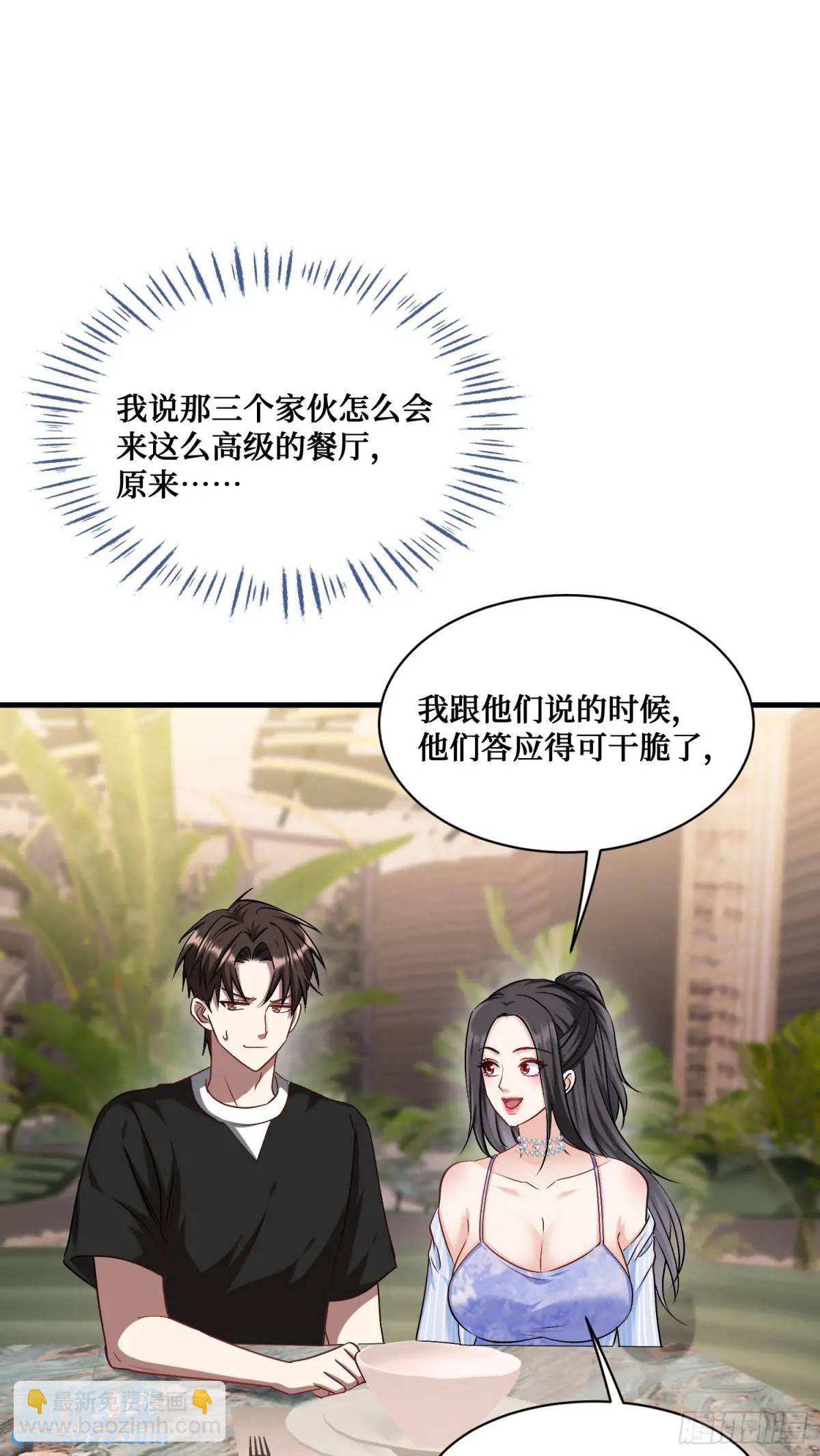 第46话：林新的生日-第48话
