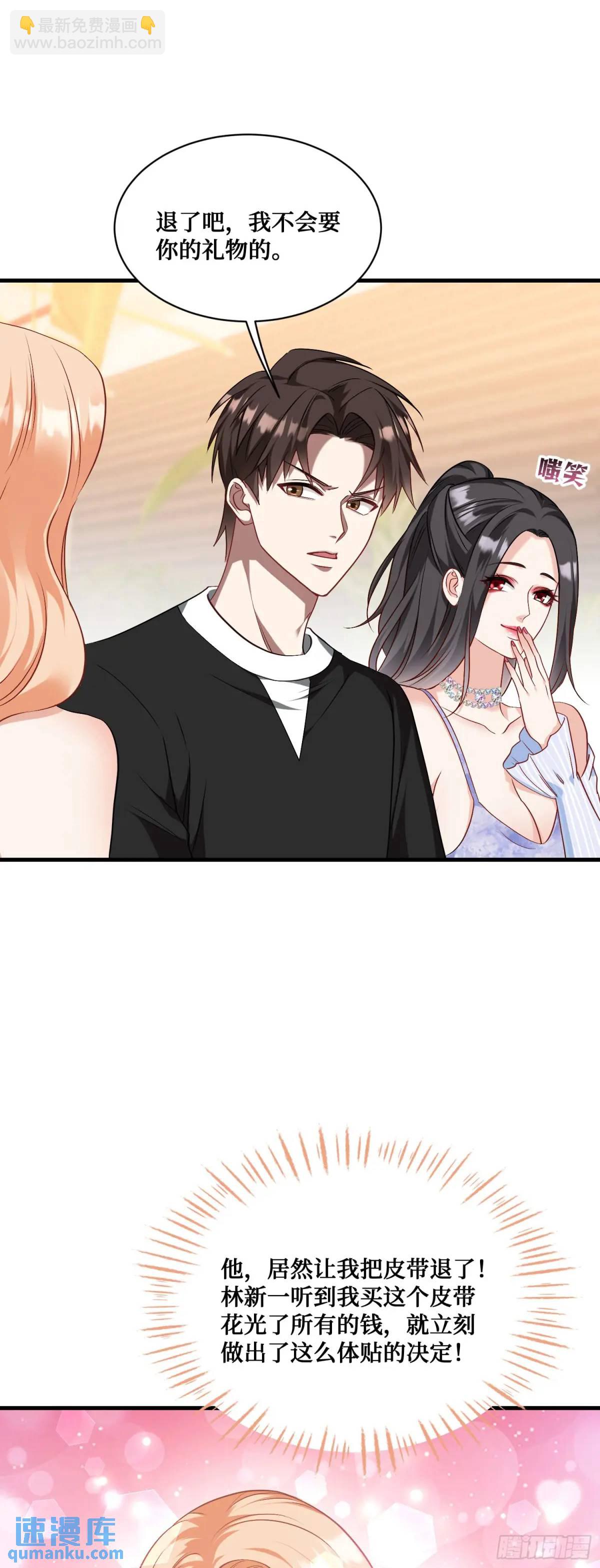 第46话：林新的生日-第48话