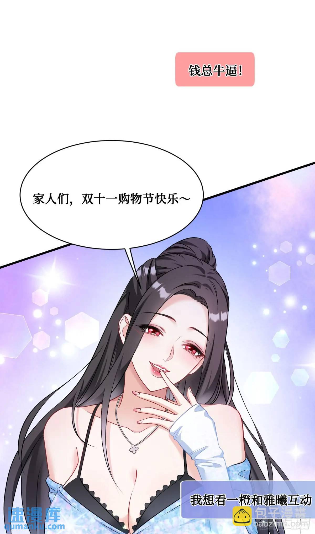 番外篇（下）(1/2)-第50话