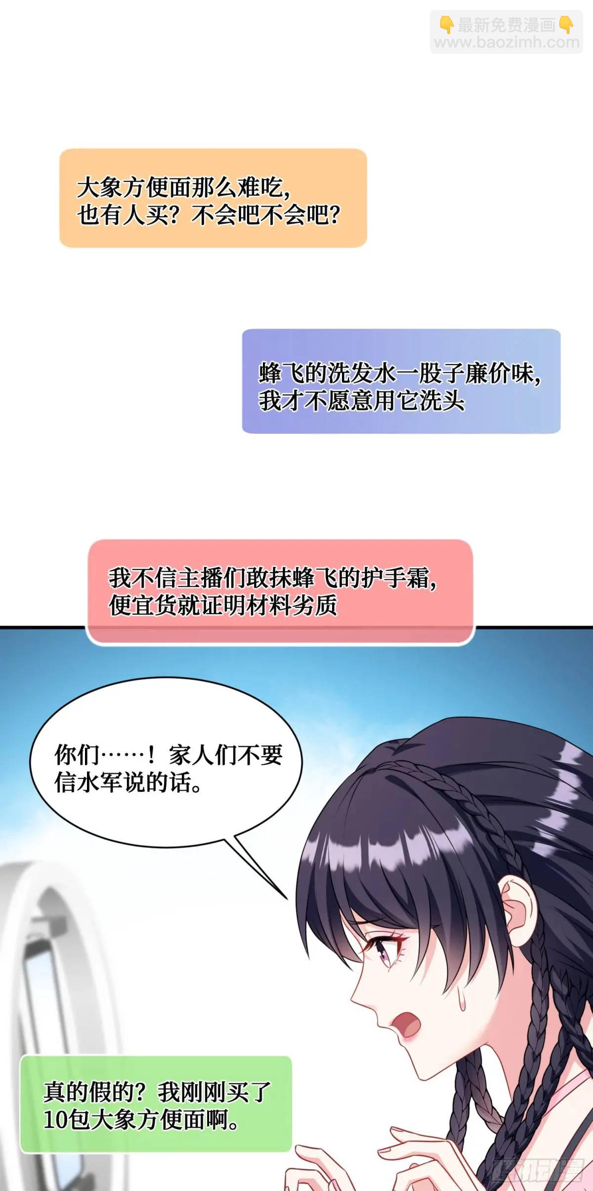 番外篇（下）(1/2)-第50话
