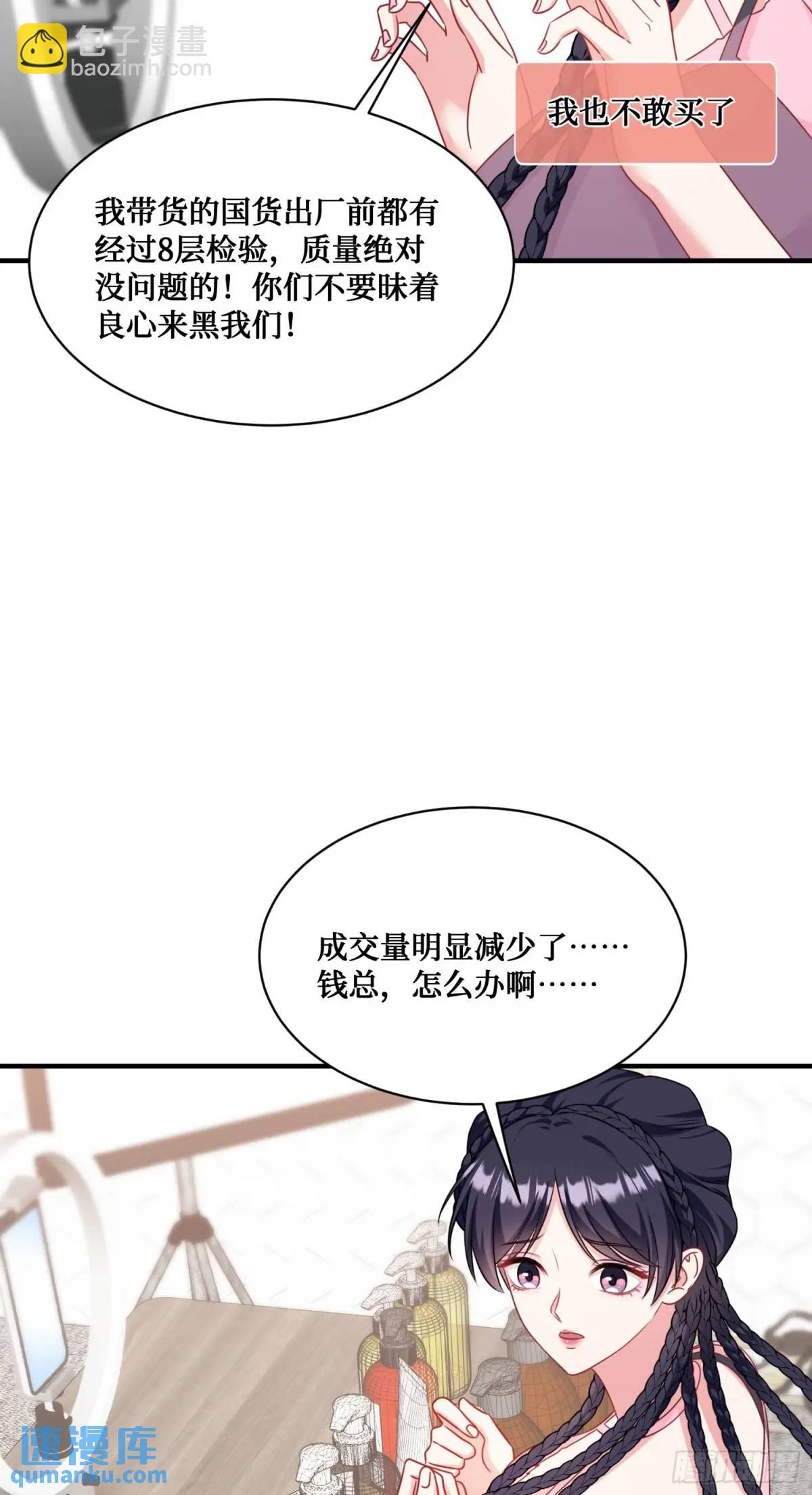 番外篇（下）(1/2)-第50话