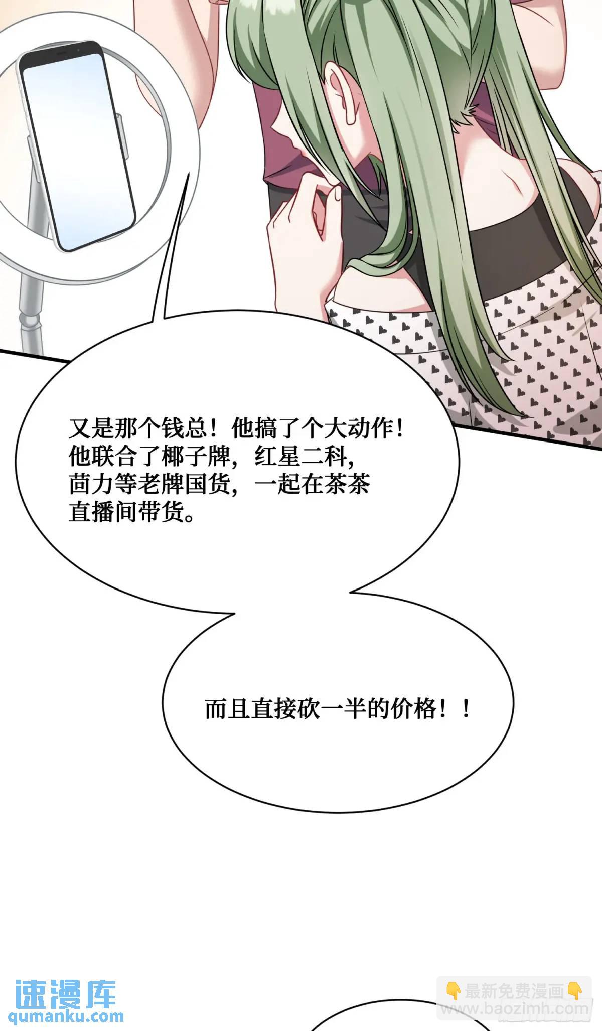 番外篇（下）(1/2)-第50话