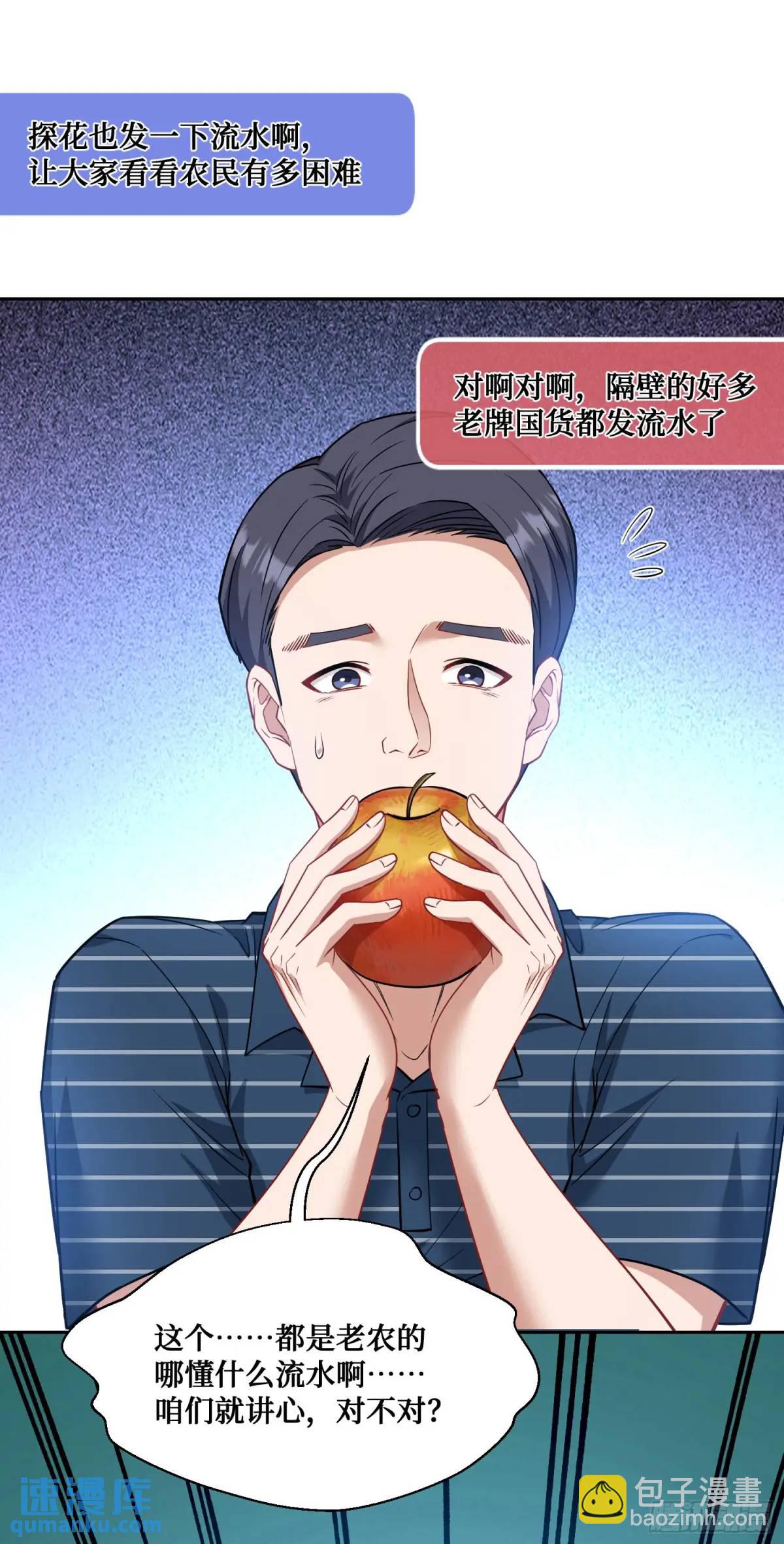 番外篇（下）(1/2)-第50话