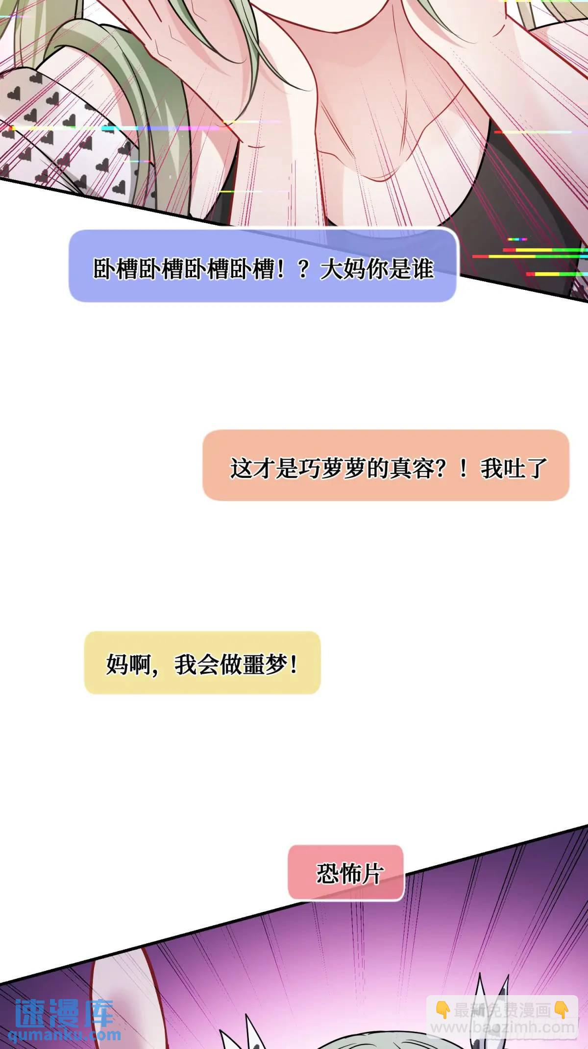 番外篇（下）(1/2)-第50话