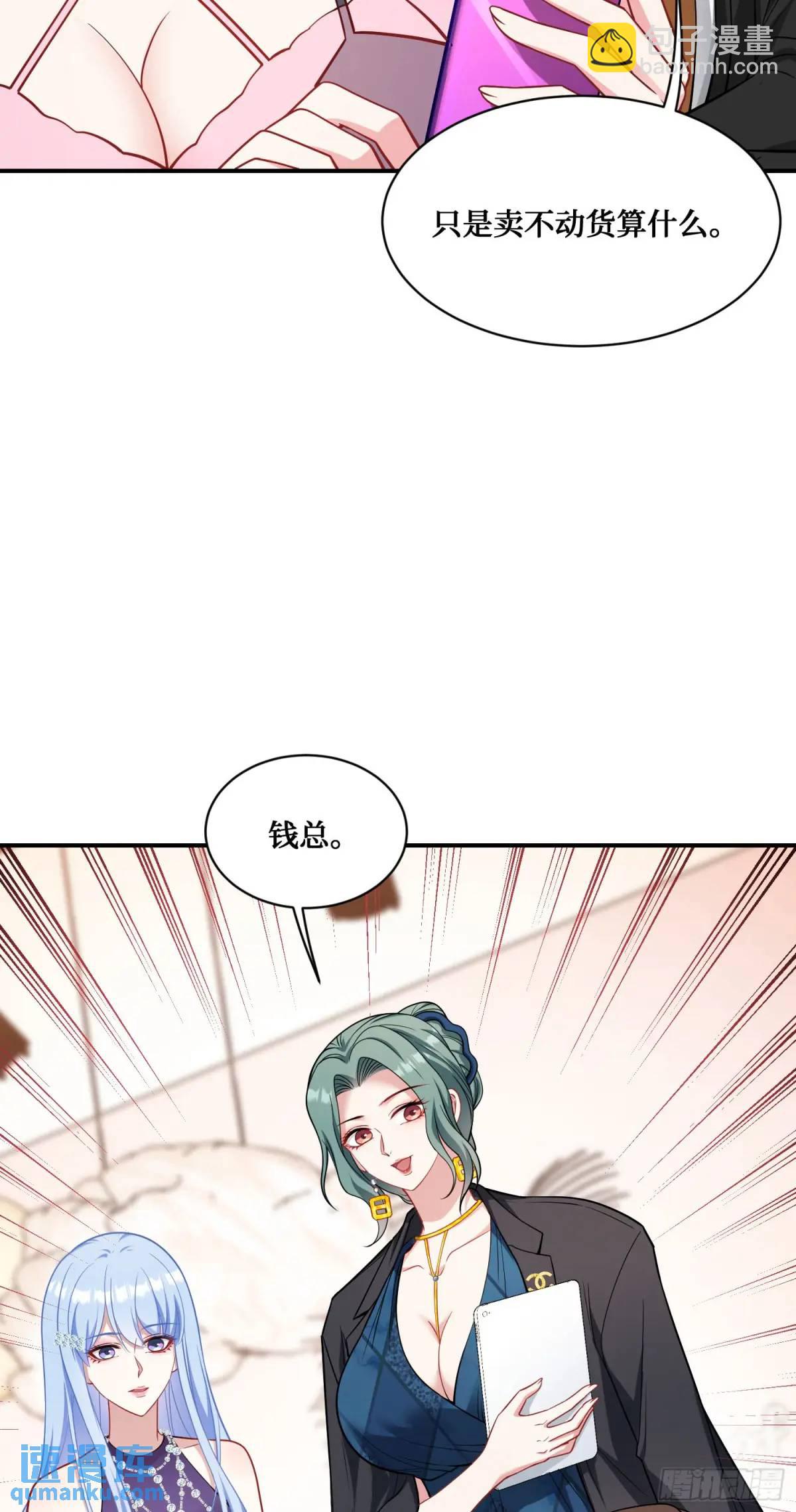 番外篇（下）(1/2)-第50话