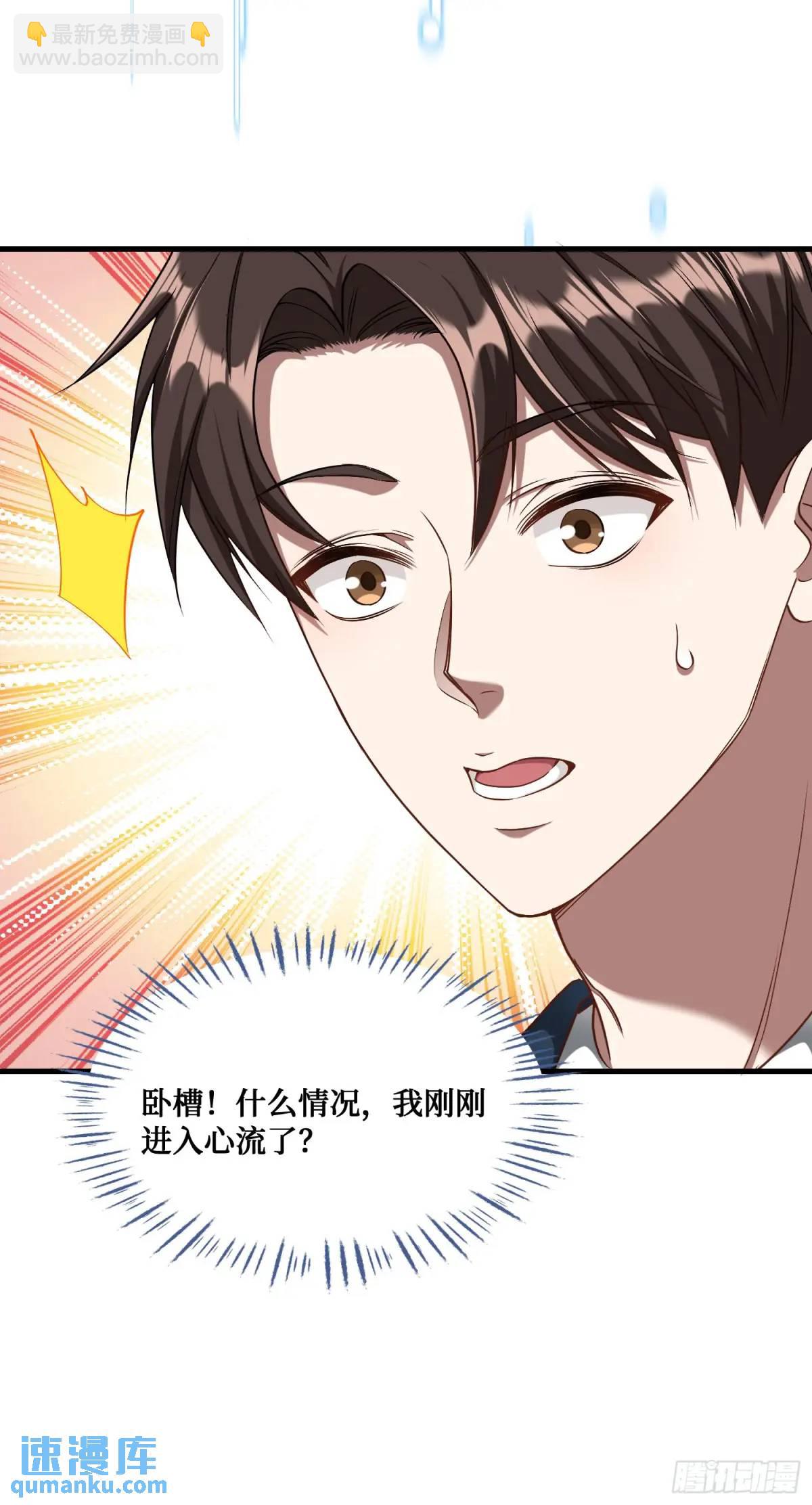 第48话：心流-第52话