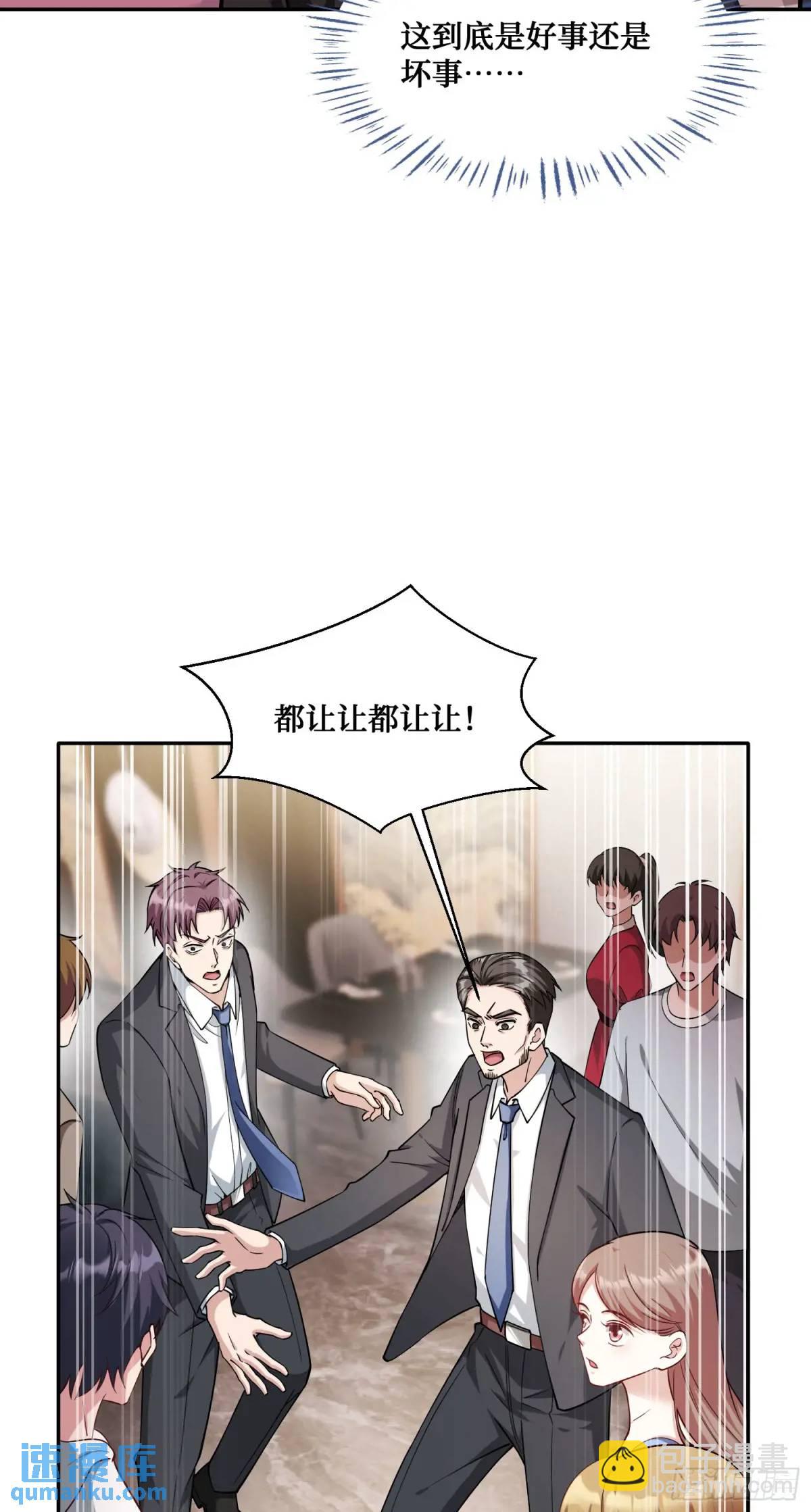 第48话：心流-第52话