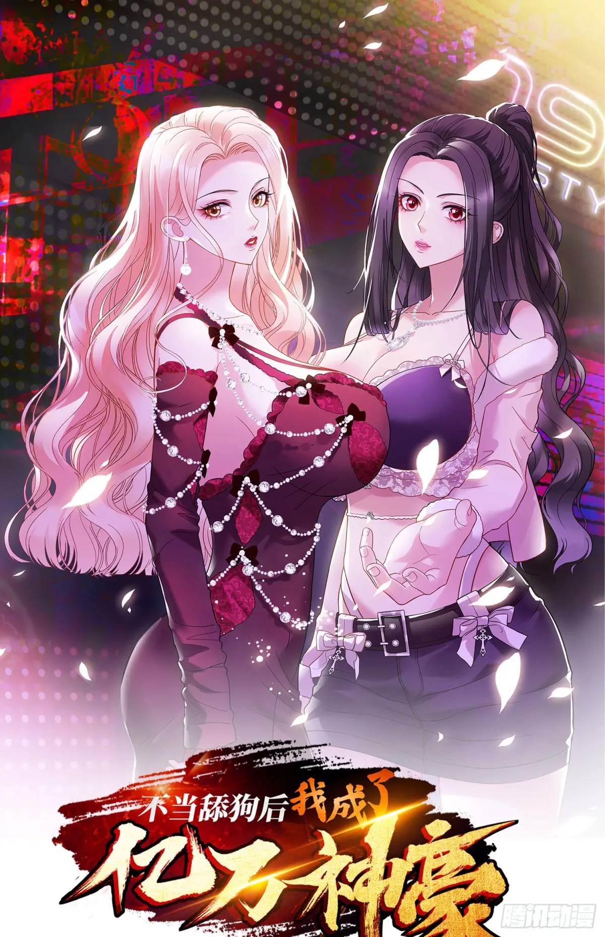 第50话：新技能&mdash;&mdash;中医精通！-第54话