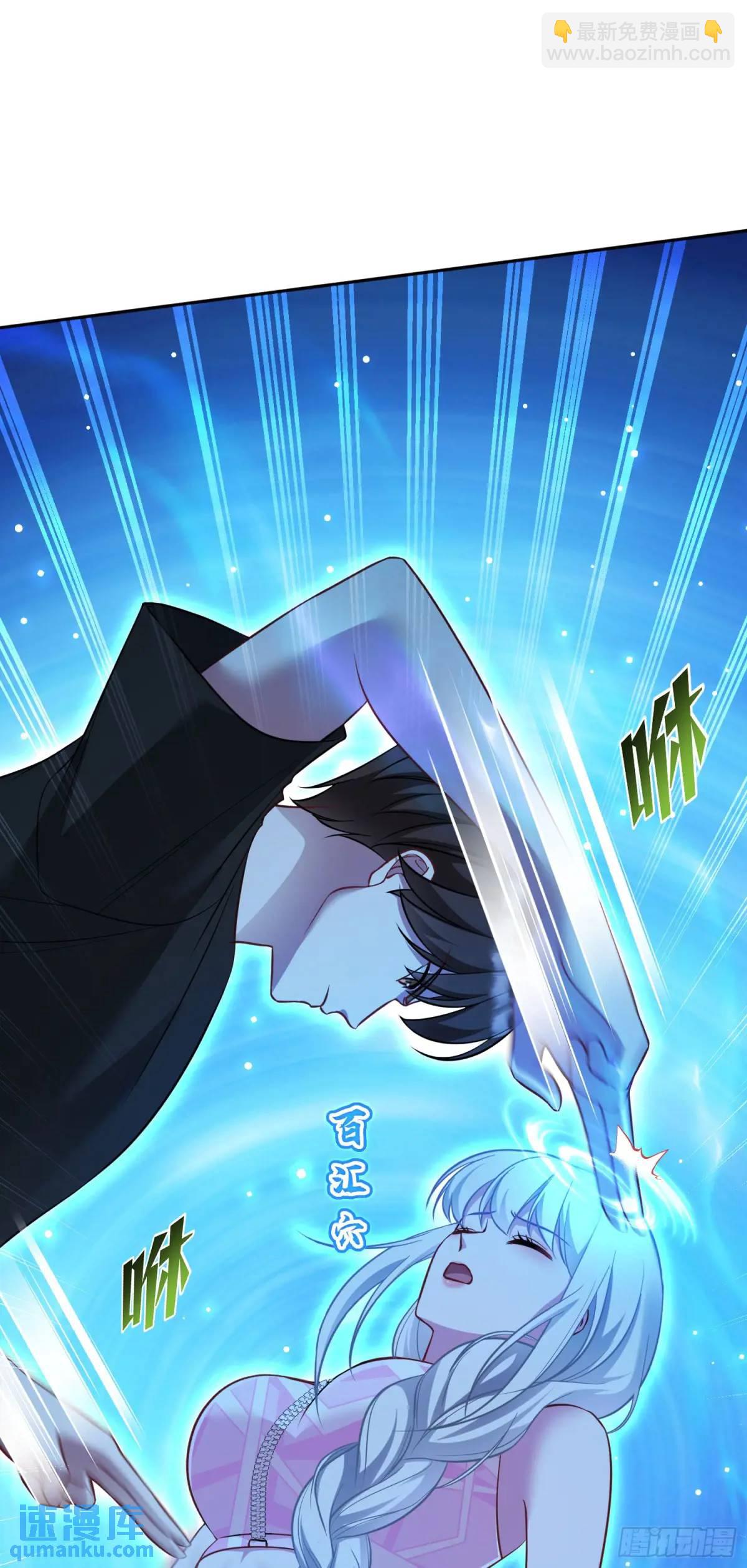 第50话：新技能&mdash;&mdash;中医精通！-第54话