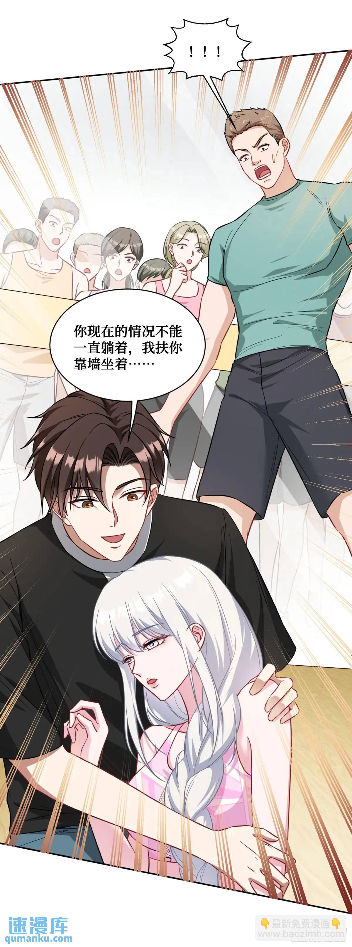 第50话：新技能&mdash;&mdash;中医精通！-第54话