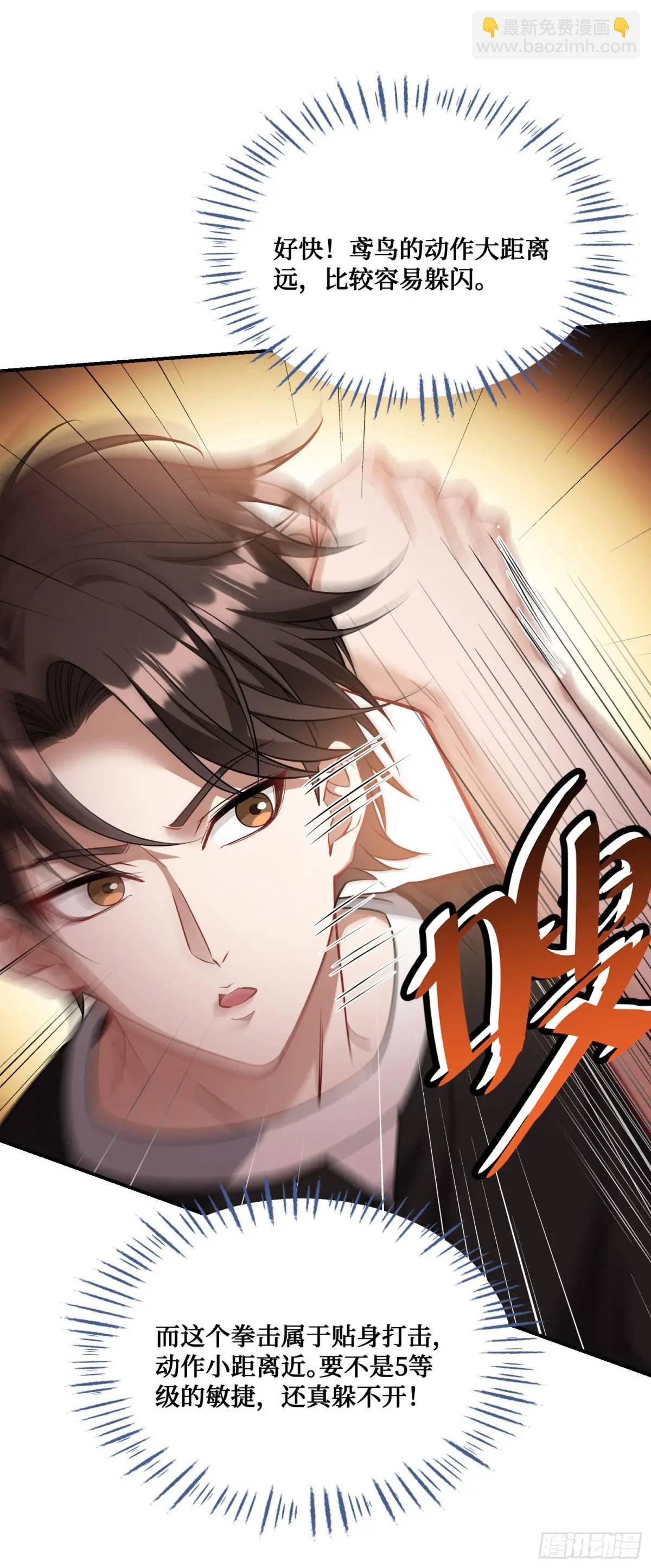 第50话：新技能&mdash;&mdash;中医精通！-第54话