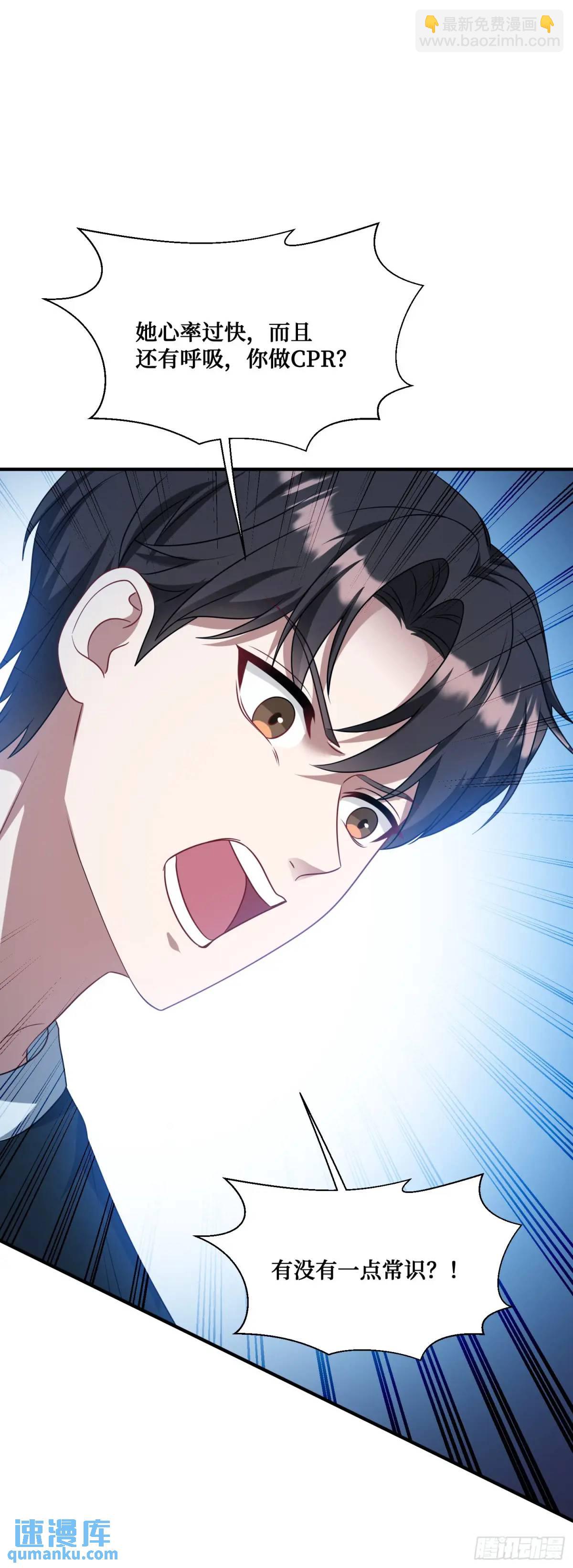 第50话：新技能&mdash;&mdash;中医精通！-第54话