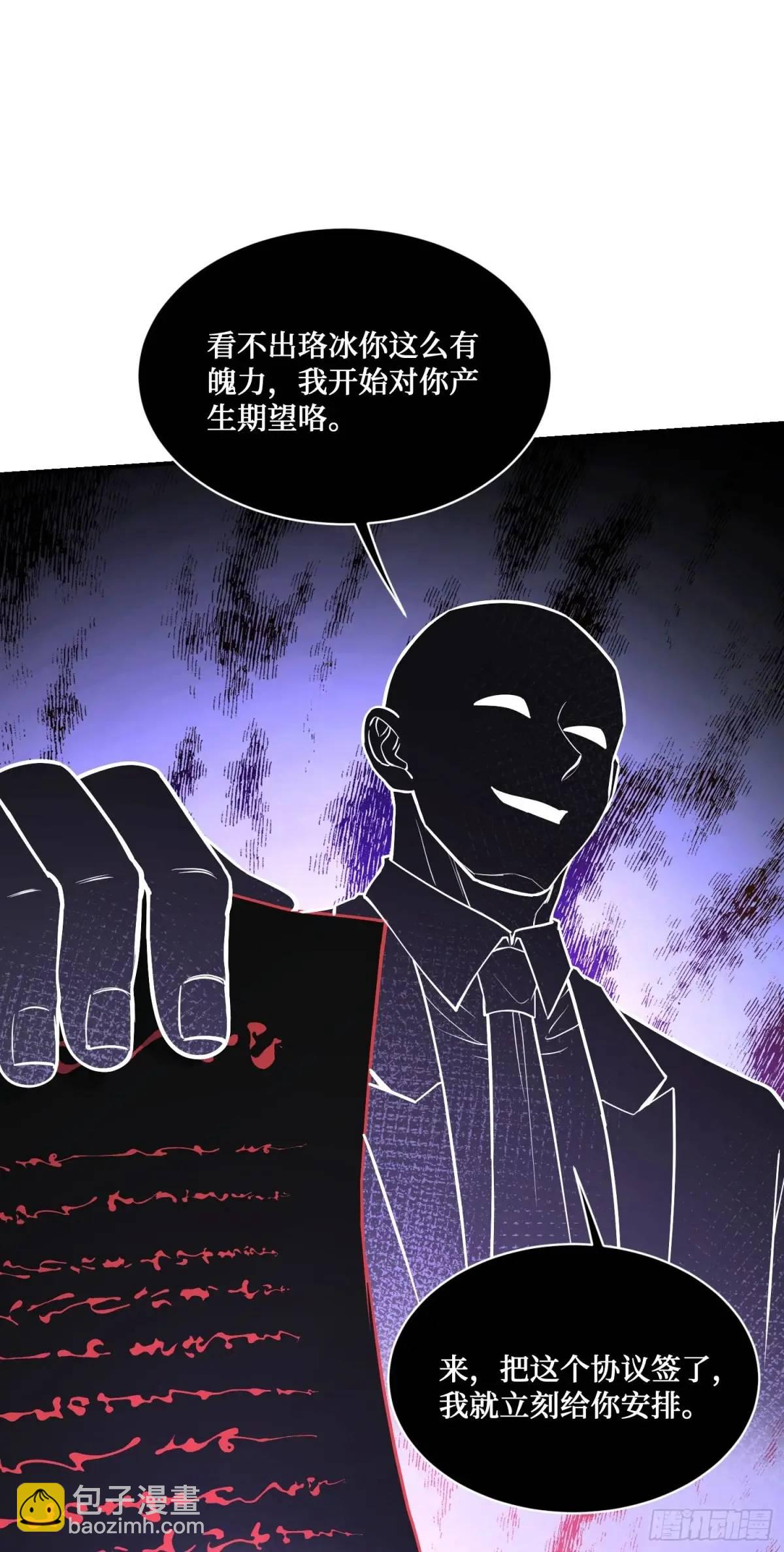 第52话：偶遇施珞冰(1/2)-第56话