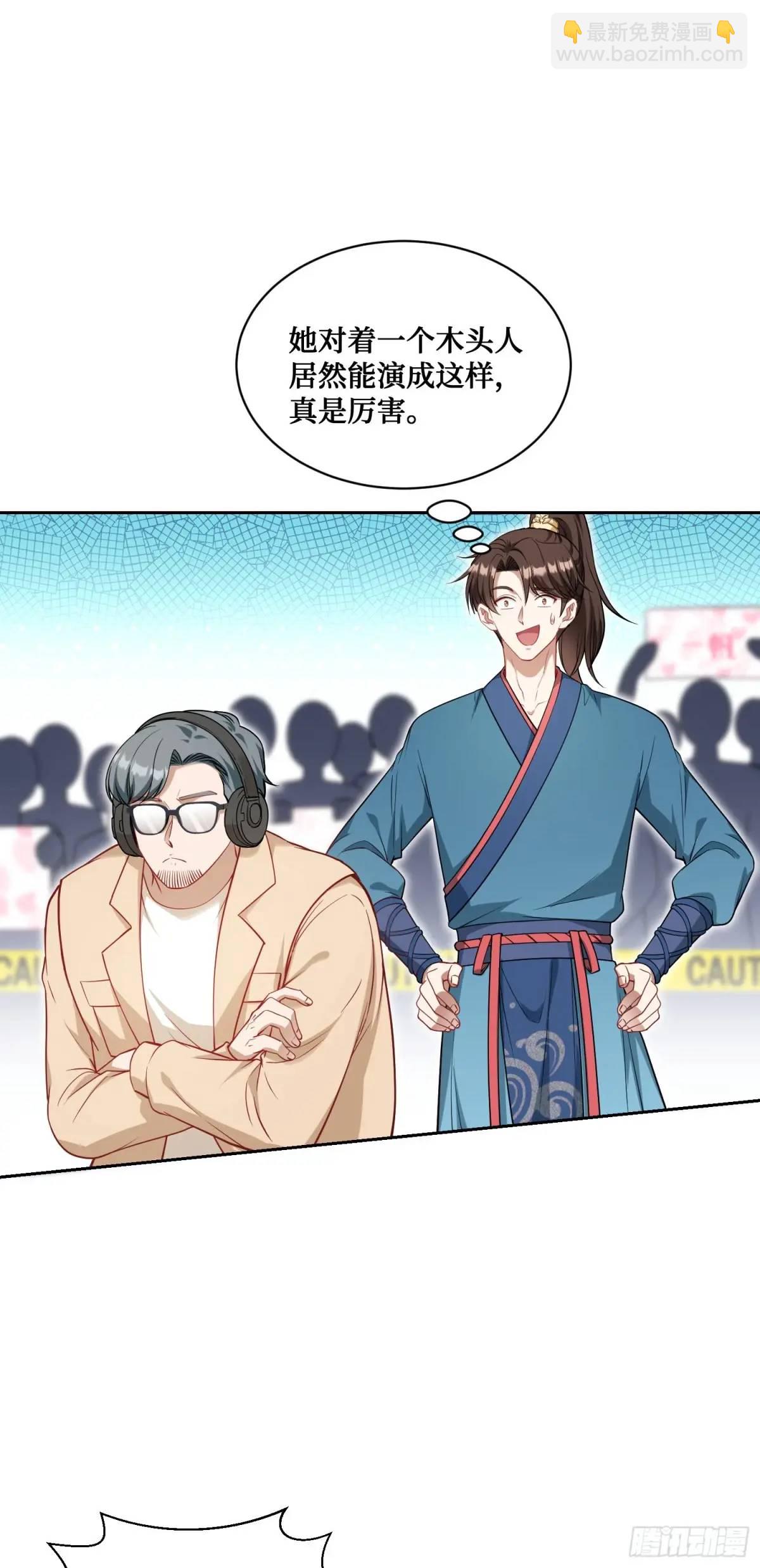 第52话：偶遇施珞冰(1/2)-第56话