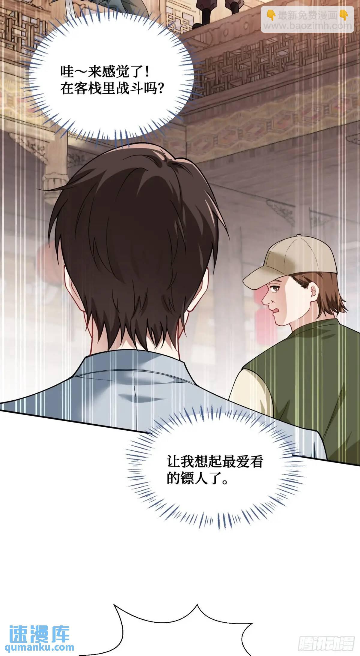 第52话：偶遇施珞冰(1/2)-第56话