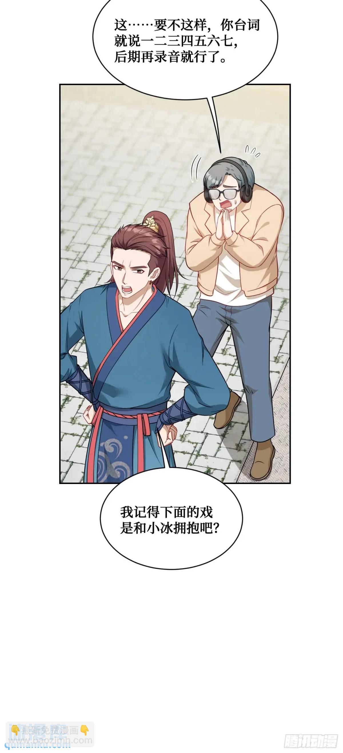 第52话：偶遇施珞冰(1/2)-第56话