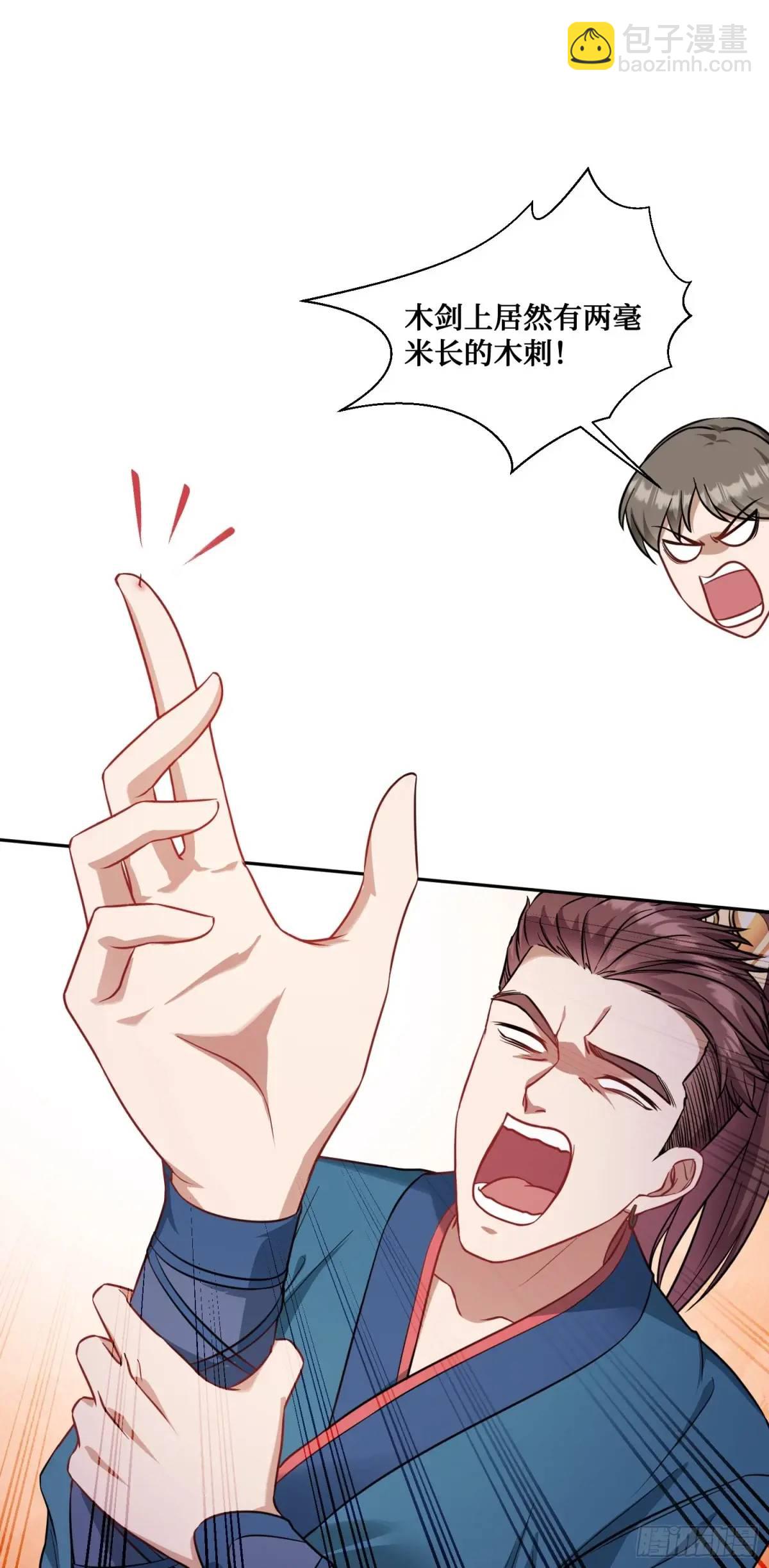 第52话：偶遇施珞冰(1/2)-第56话