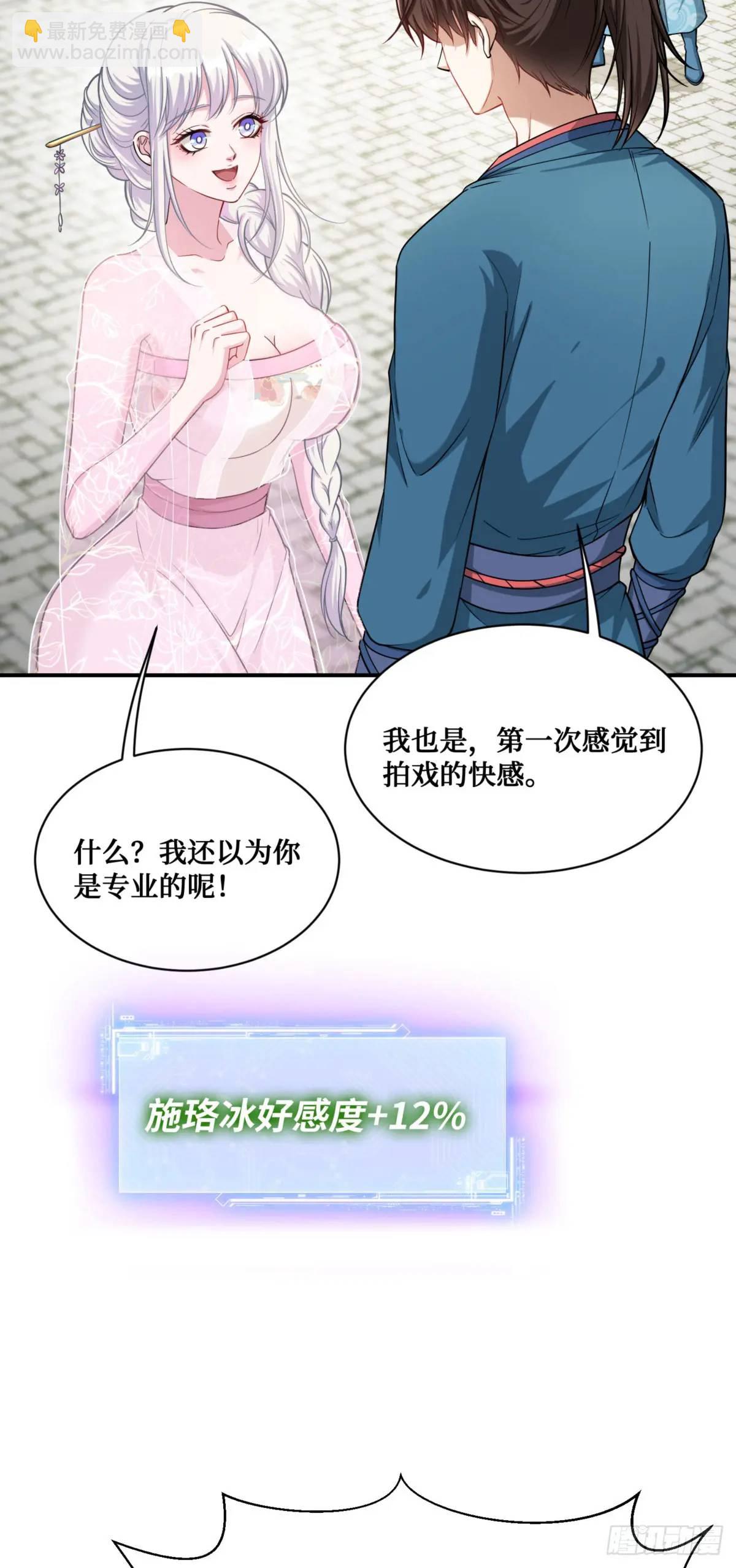 第54话：有钱就是可以为所欲为-第58话