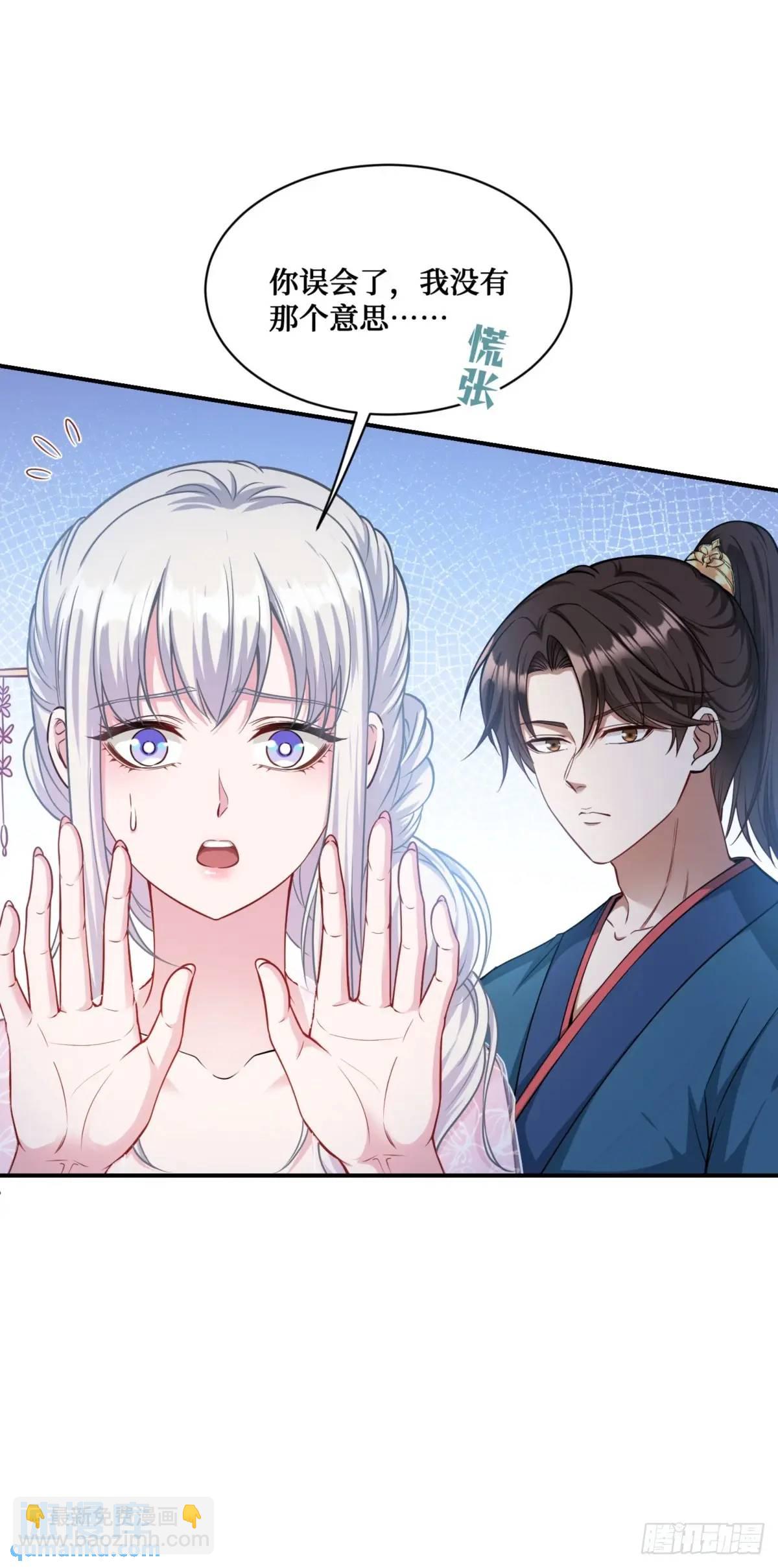 第54话：有钱就是可以为所欲为-第58话