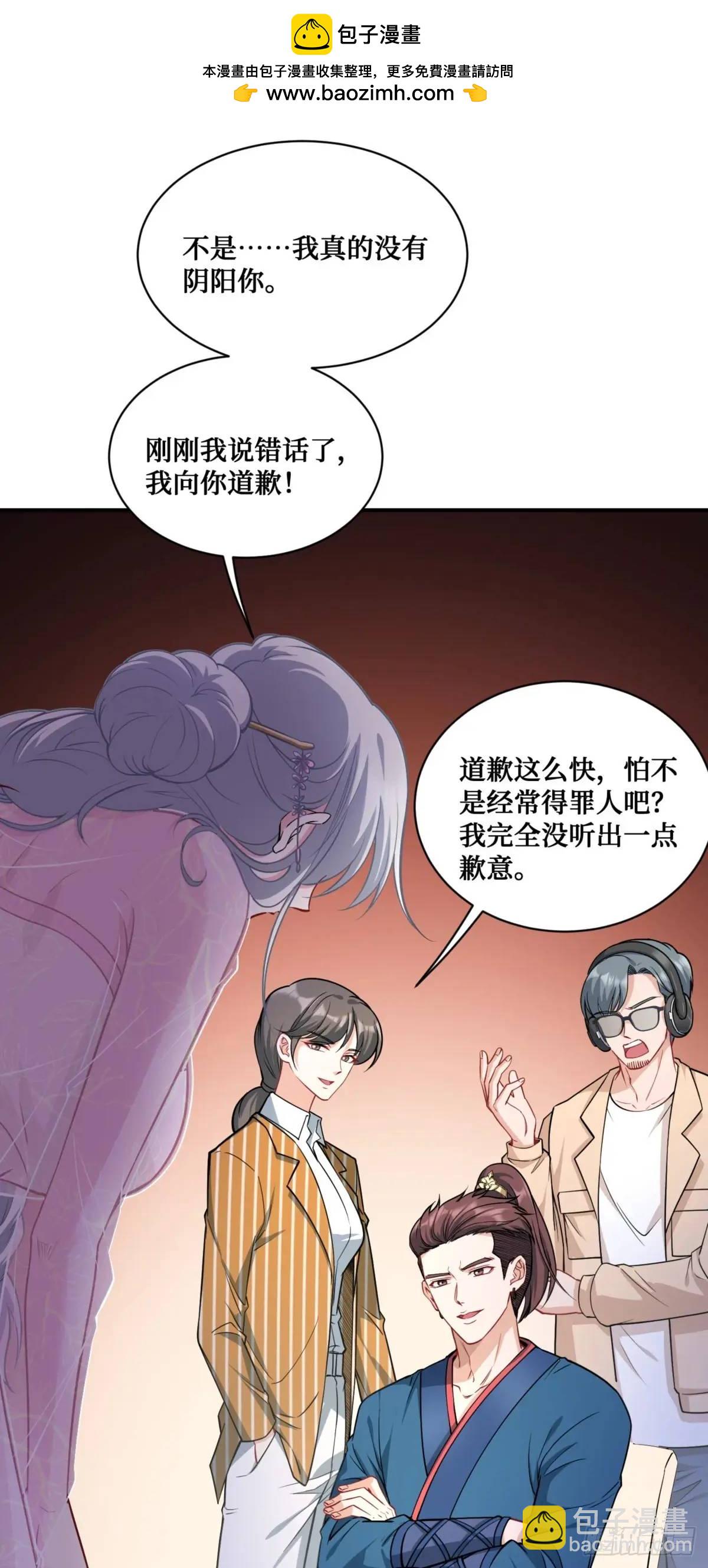 第54话：有钱就是可以为所欲为-第58话