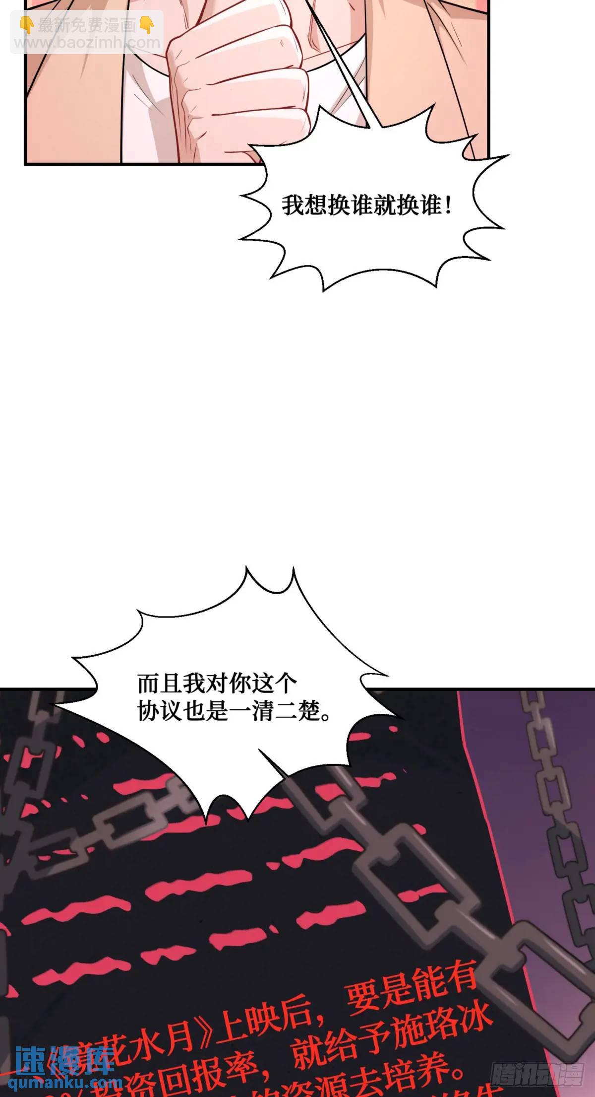 第54话：有钱就是可以为所欲为-第58话