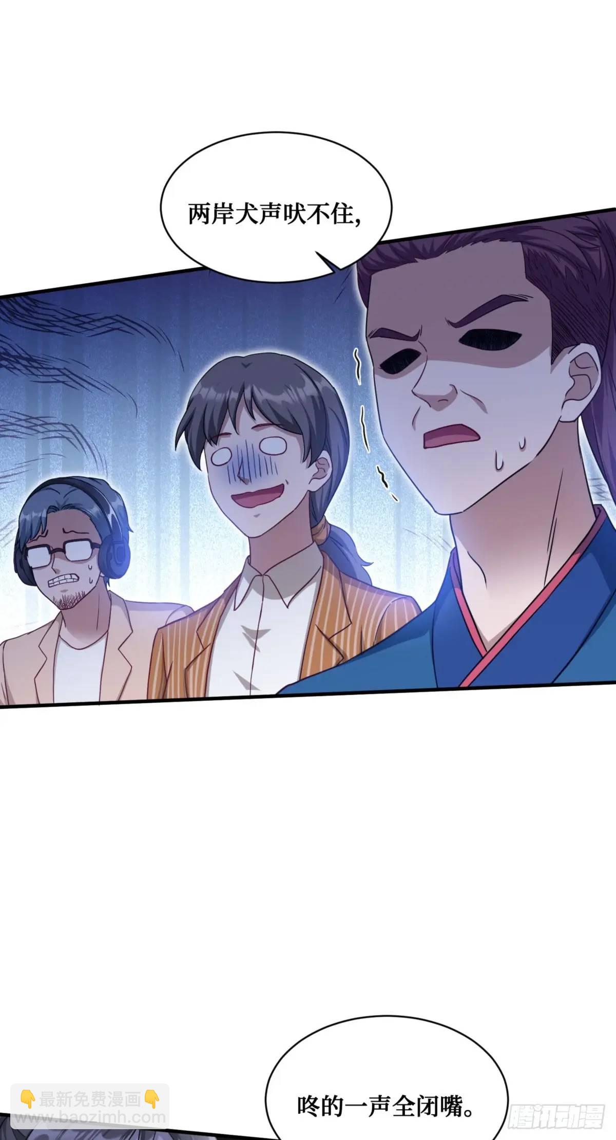 第54话：有钱就是可以为所欲为-第58话