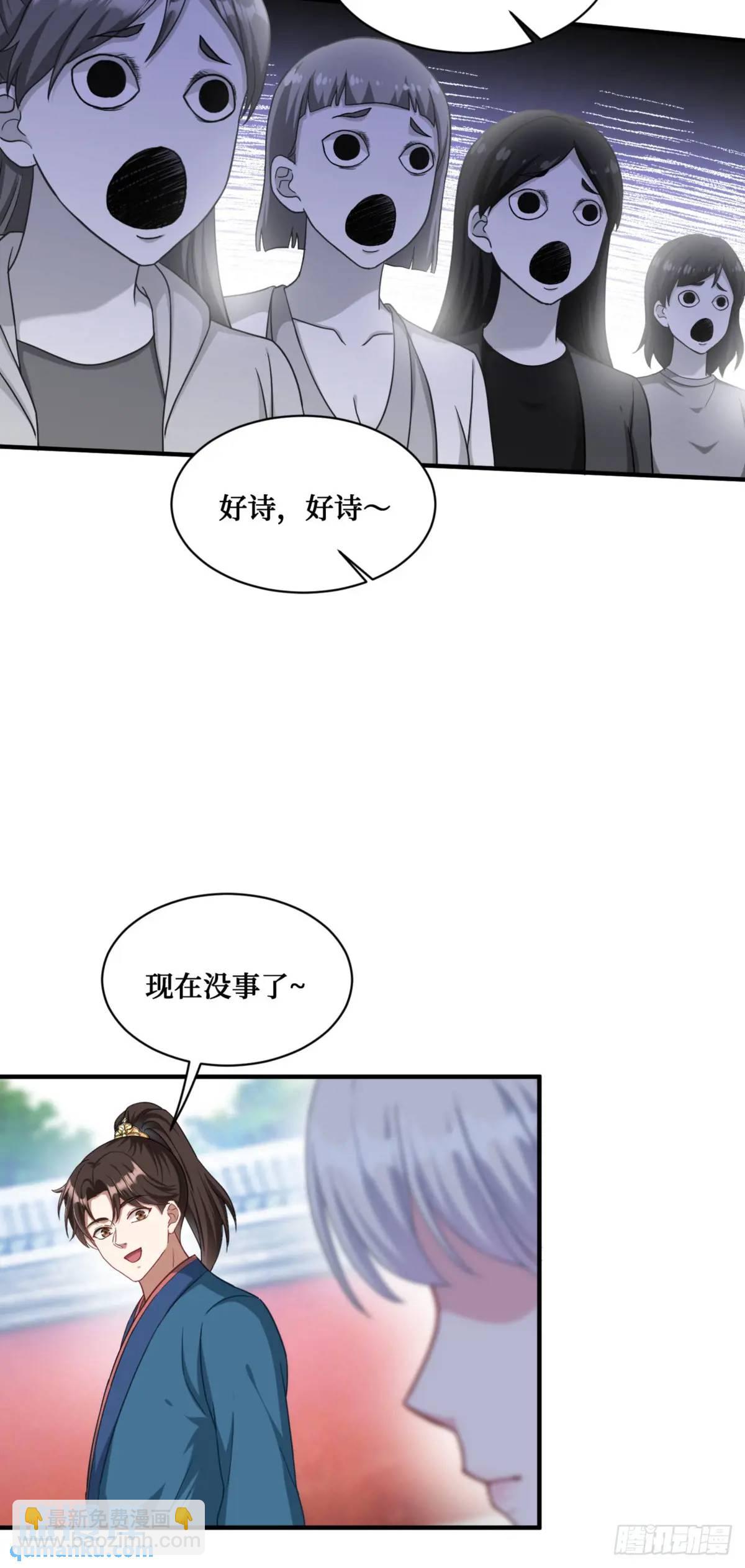第54话：有钱就是可以为所欲为-第58话