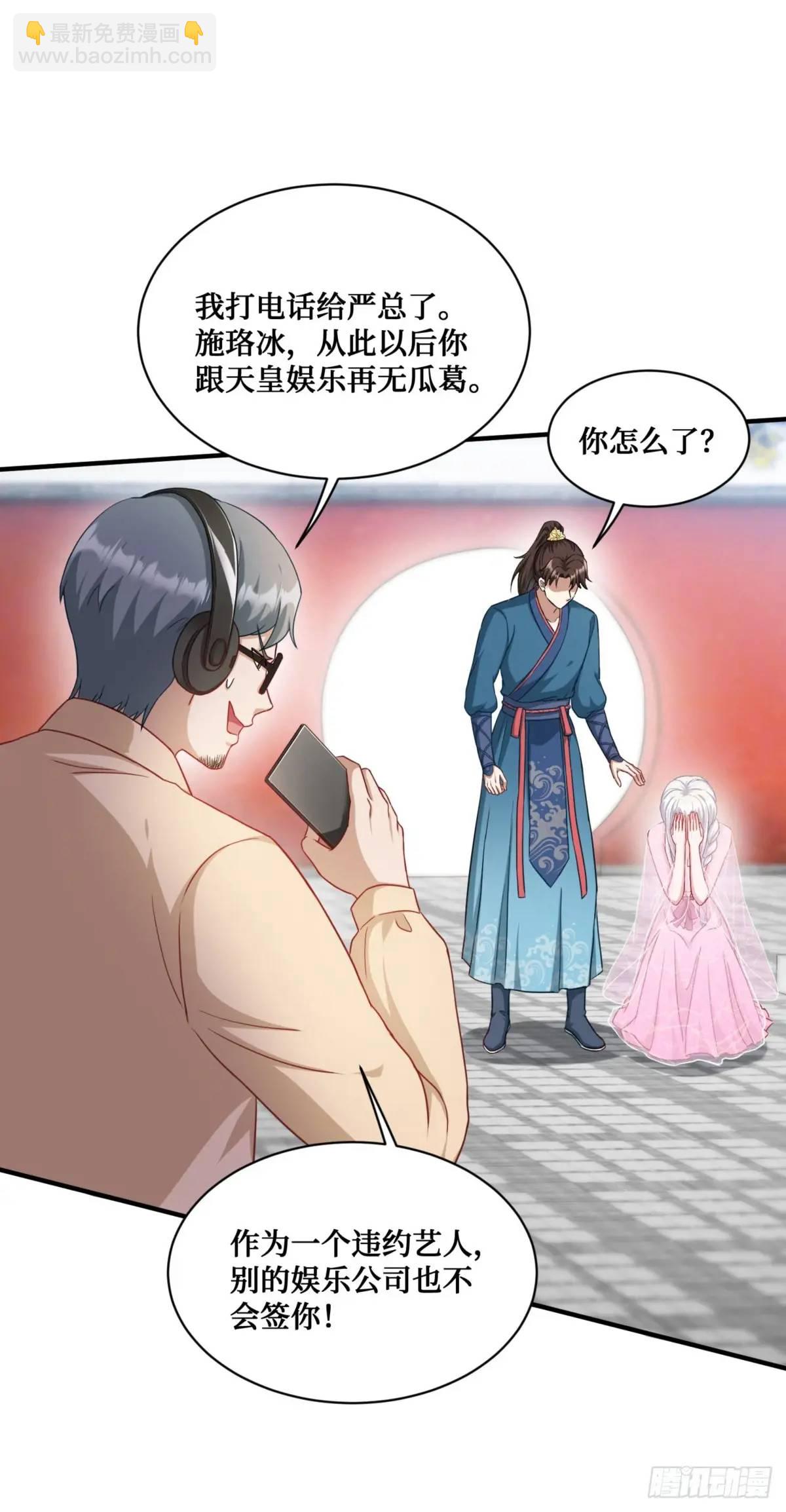 第54话：有钱就是可以为所欲为-第58话