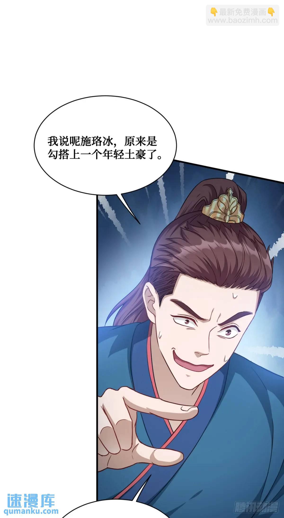 第54话：有钱就是可以为所欲为-第58话