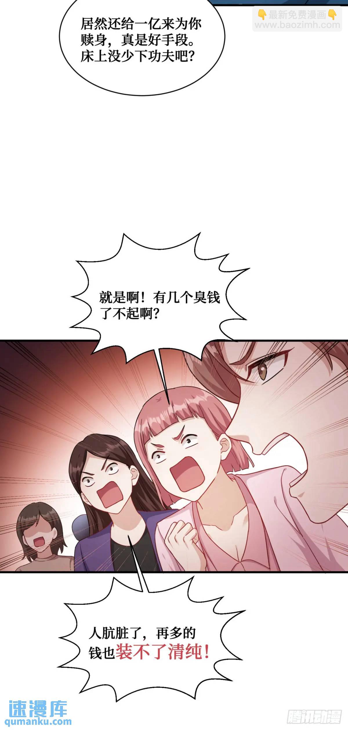 第54话：有钱就是可以为所欲为-第58话