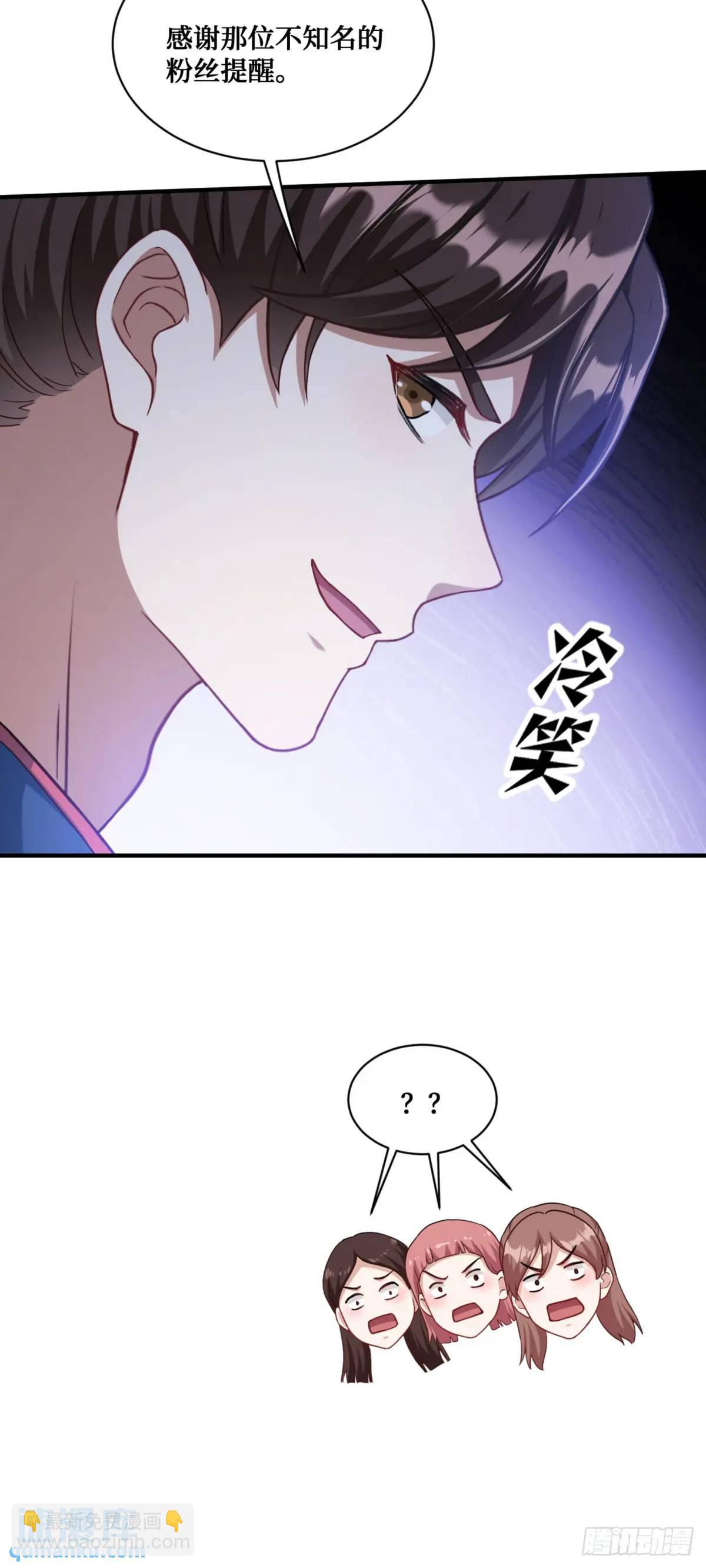 第54话：有钱就是可以为所欲为-第58话