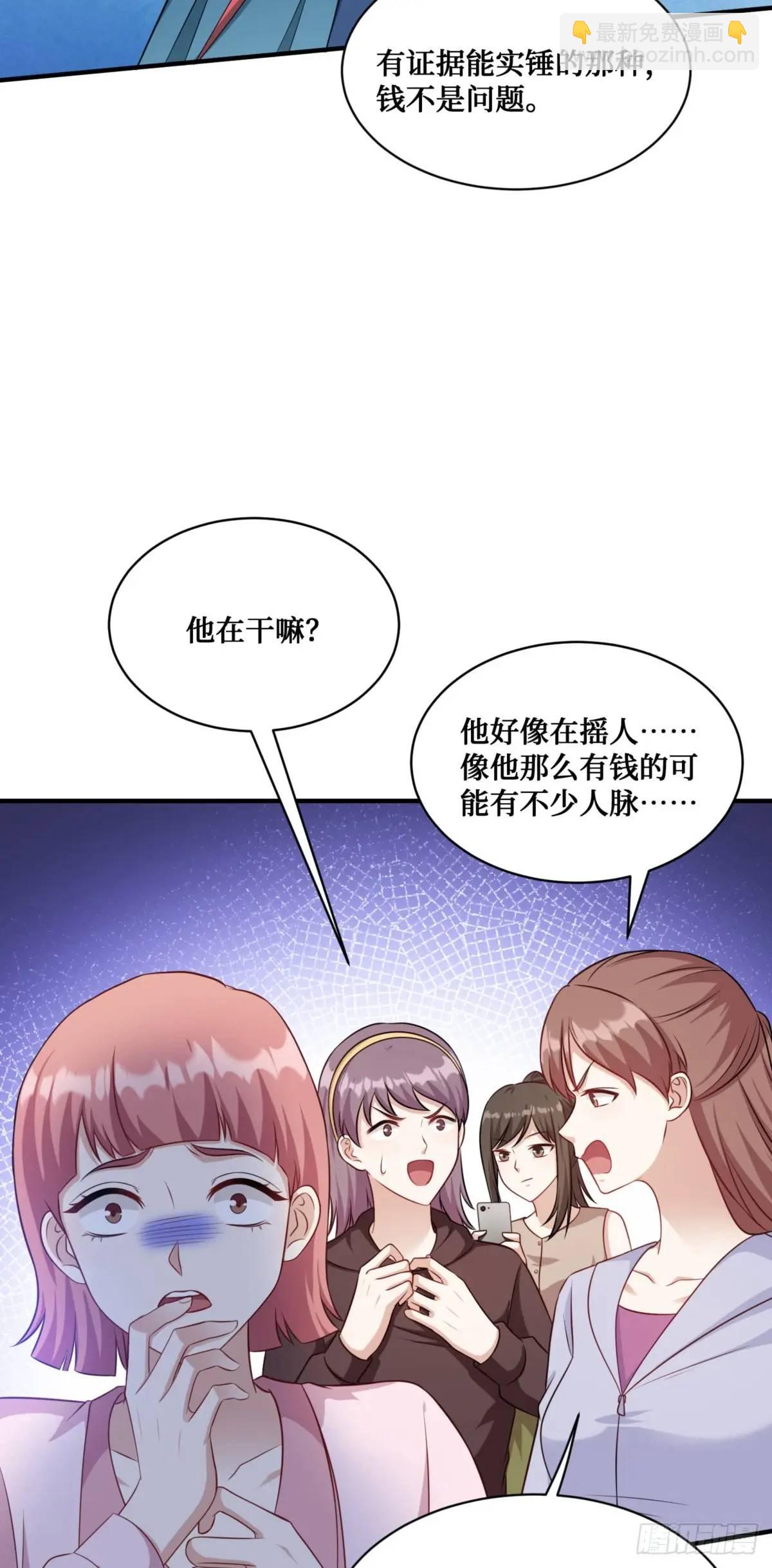 第54话：有钱就是可以为所欲为-第58话