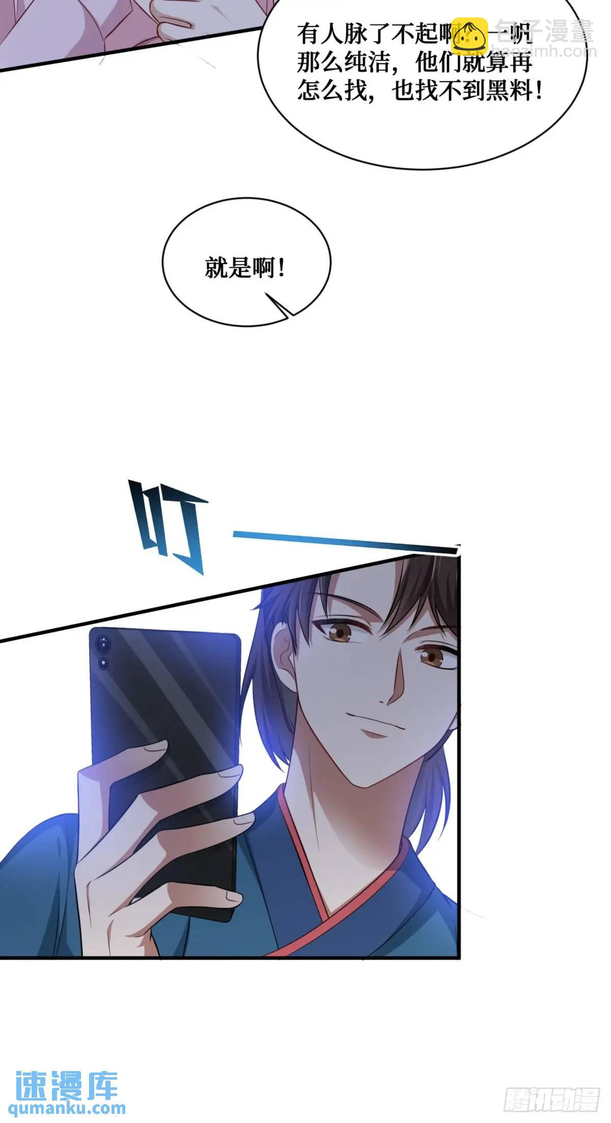 第54话：有钱就是可以为所欲为-第58话