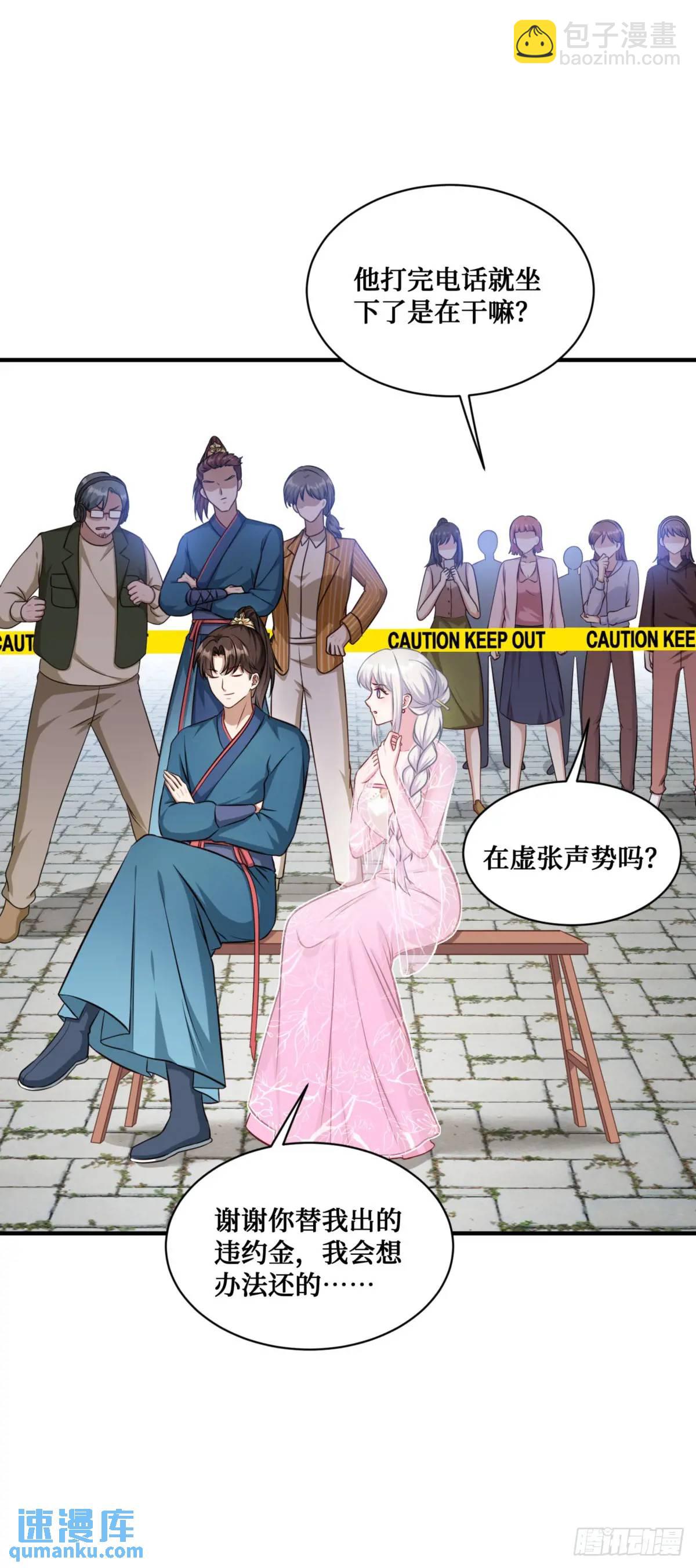 第54话：有钱就是可以为所欲为-第58话