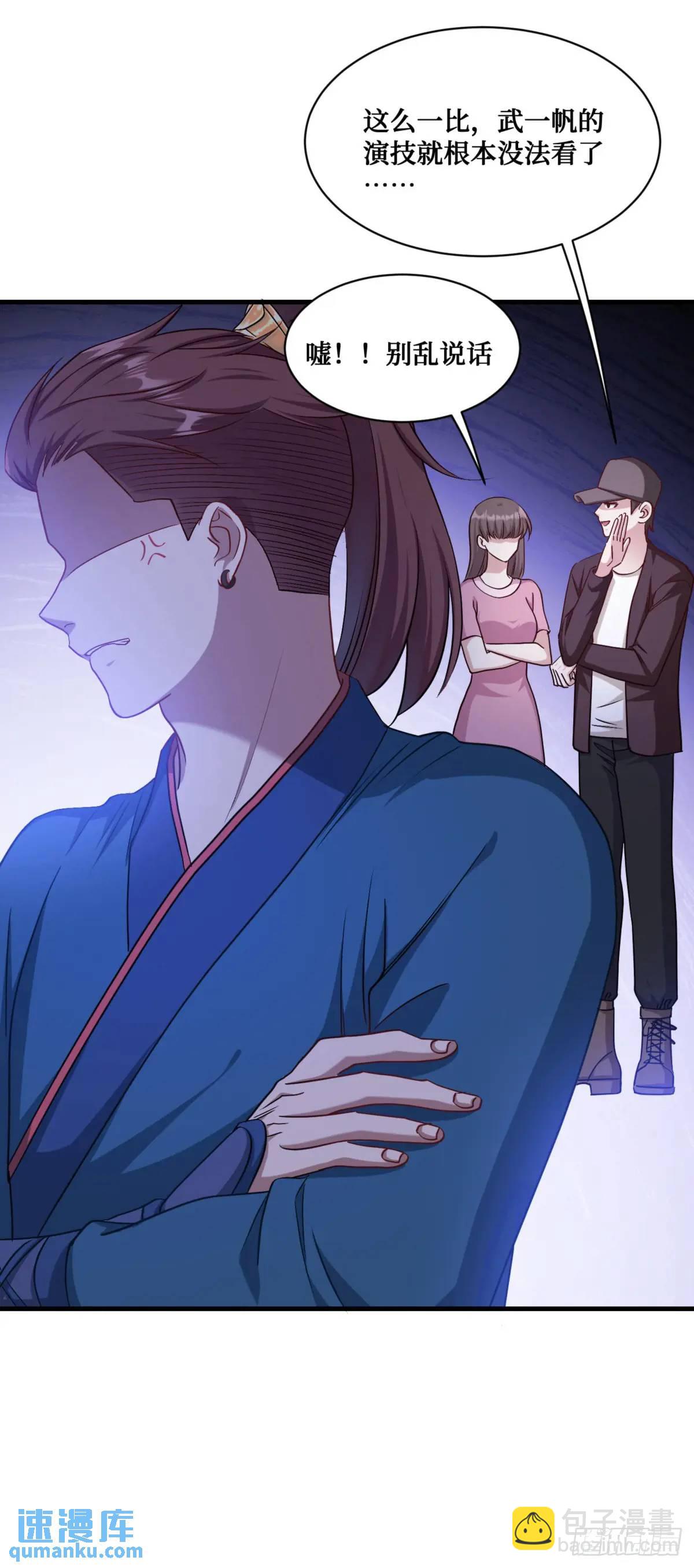 第54话：有钱就是可以为所欲为-第58话