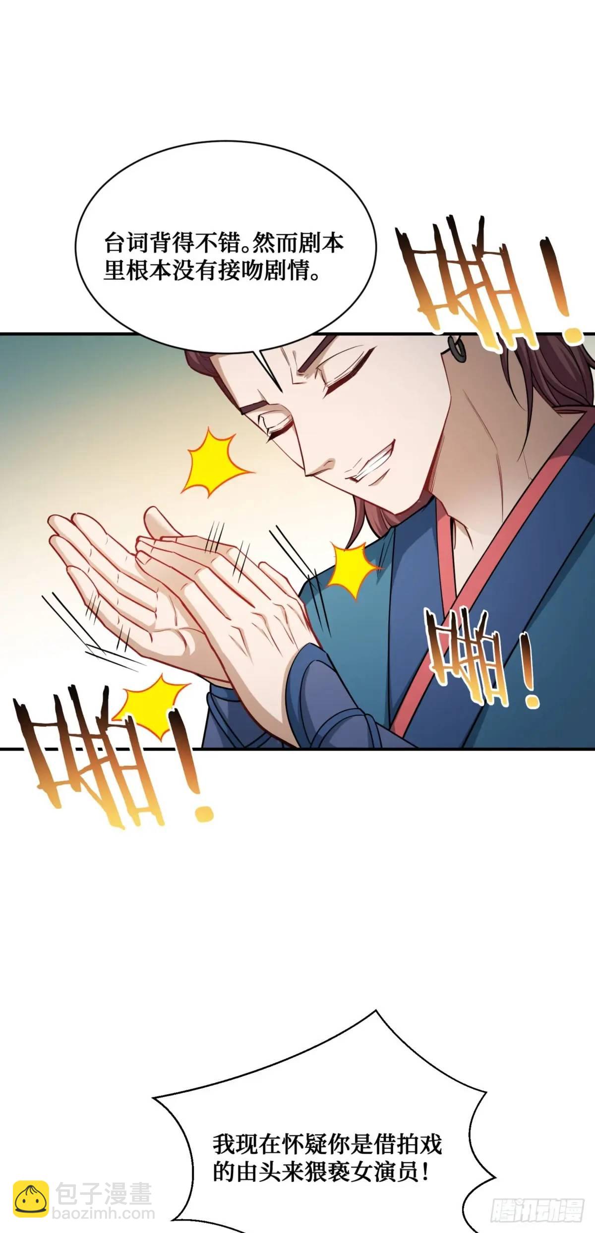 第54话：有钱就是可以为所欲为-第58话