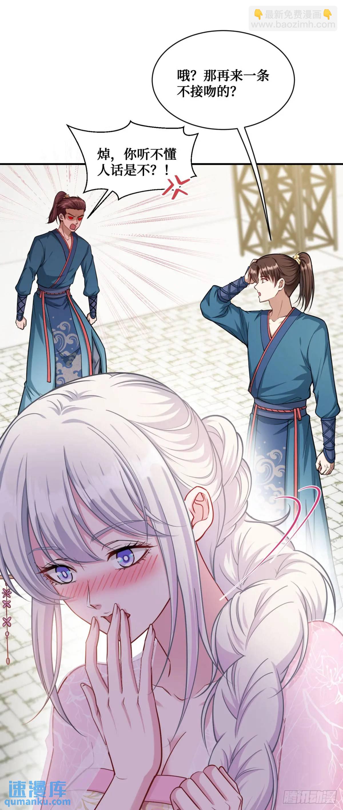 第54话：有钱就是可以为所欲为-第58话
