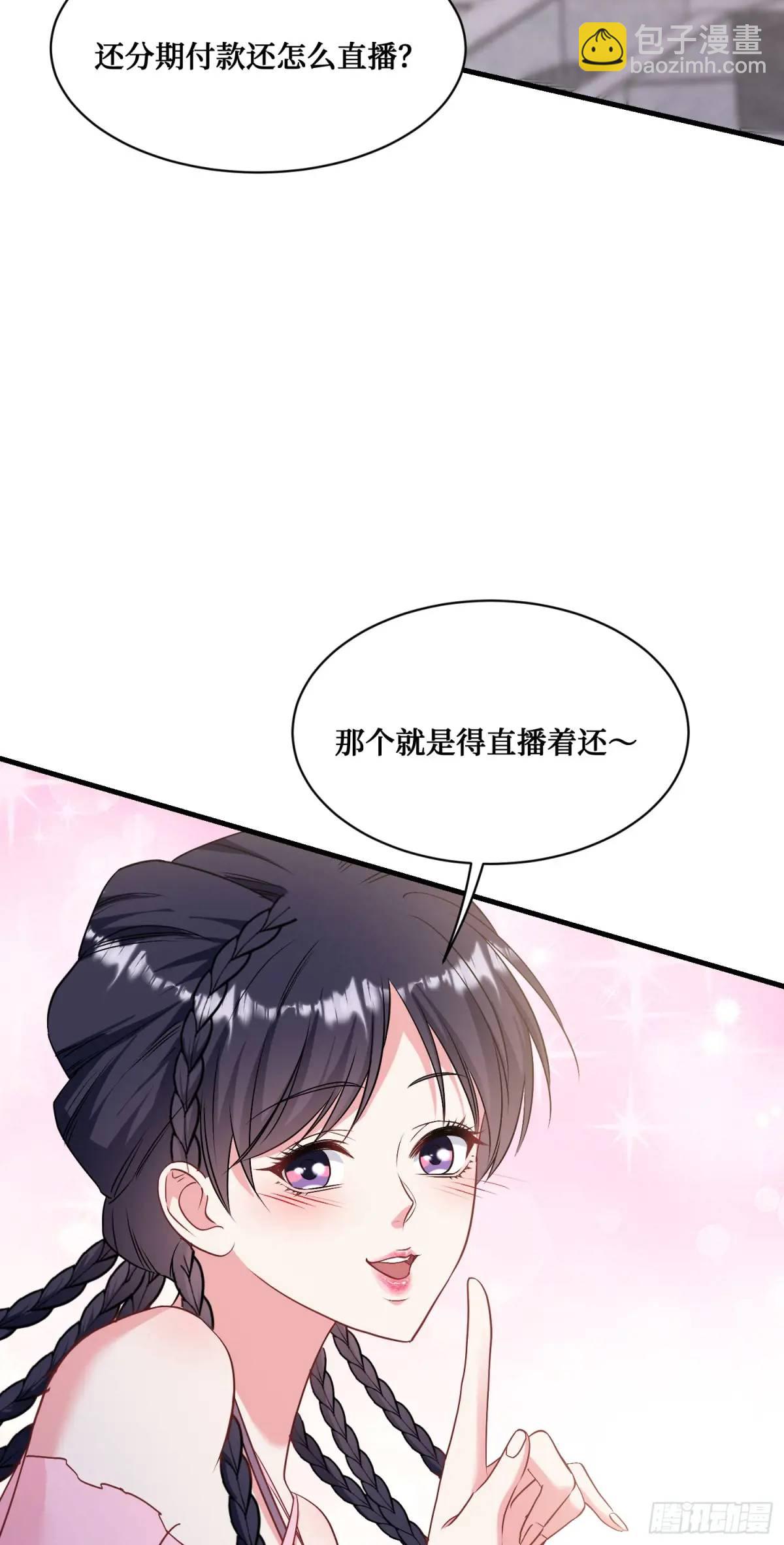 第56话：第二笔&ldquo;分期付款&rdquo;(1/2)-第60话