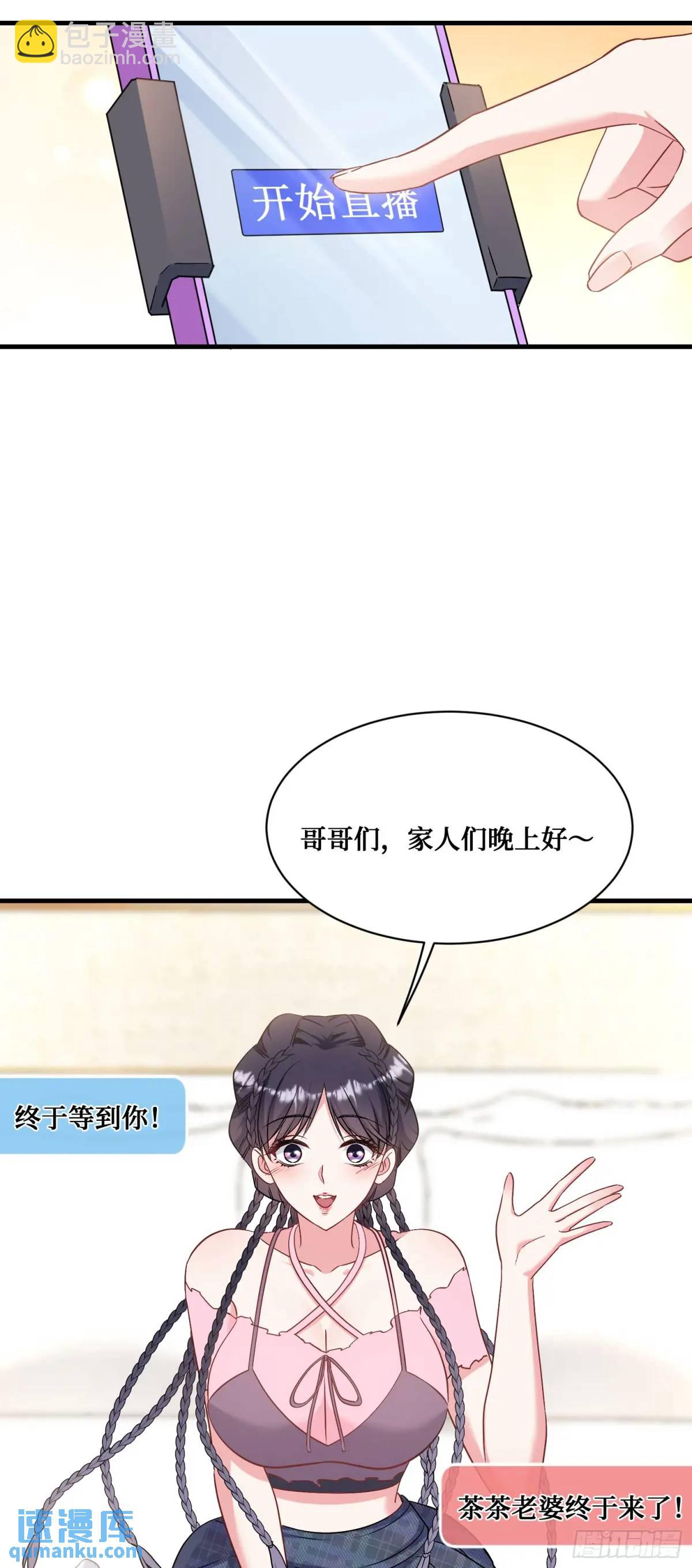第56话：第二笔&ldquo;分期付款&rdquo;(1/2)-第60话