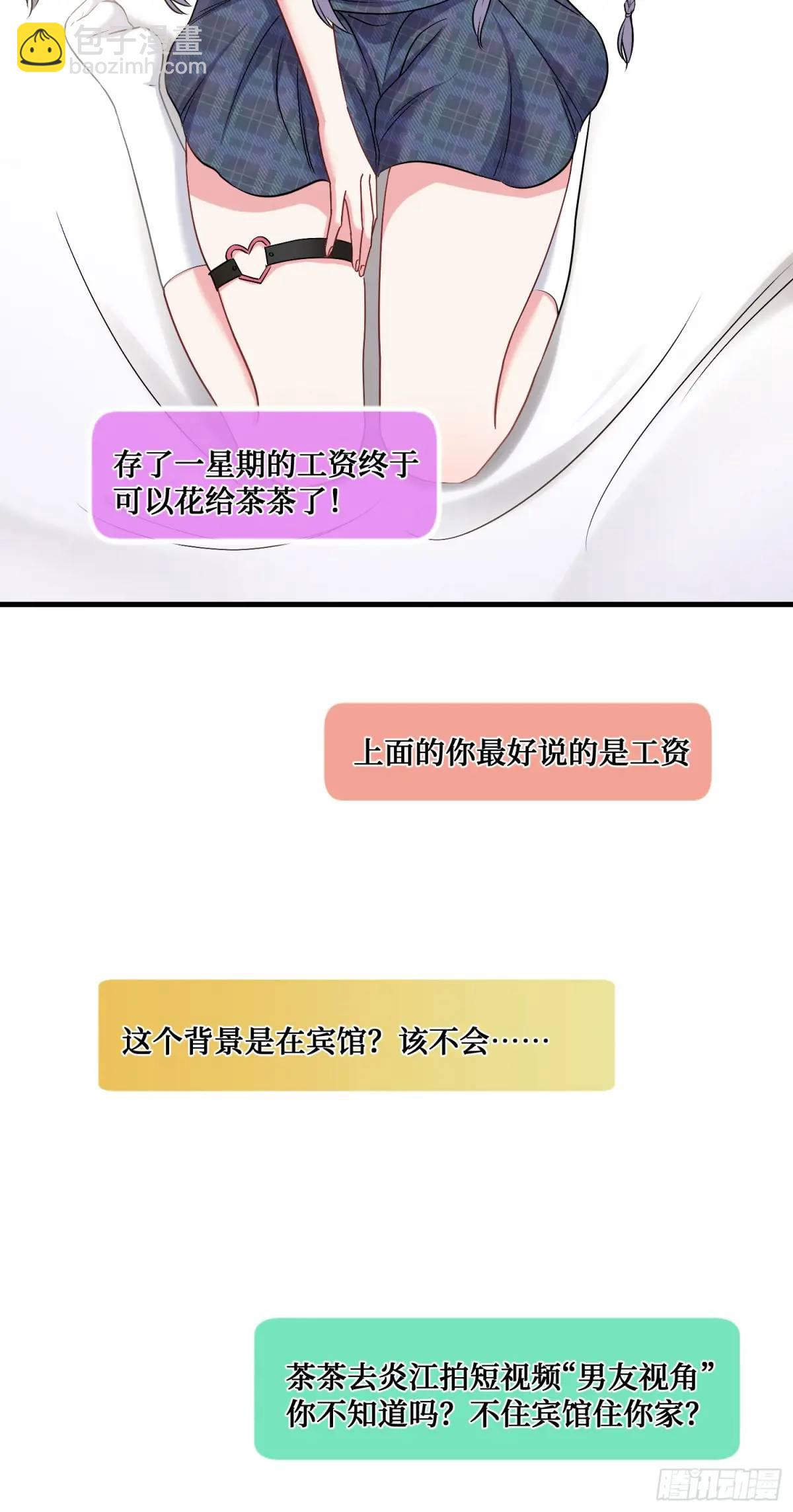 第56话：第二笔&ldquo;分期付款&rdquo;(1/2)-第60话